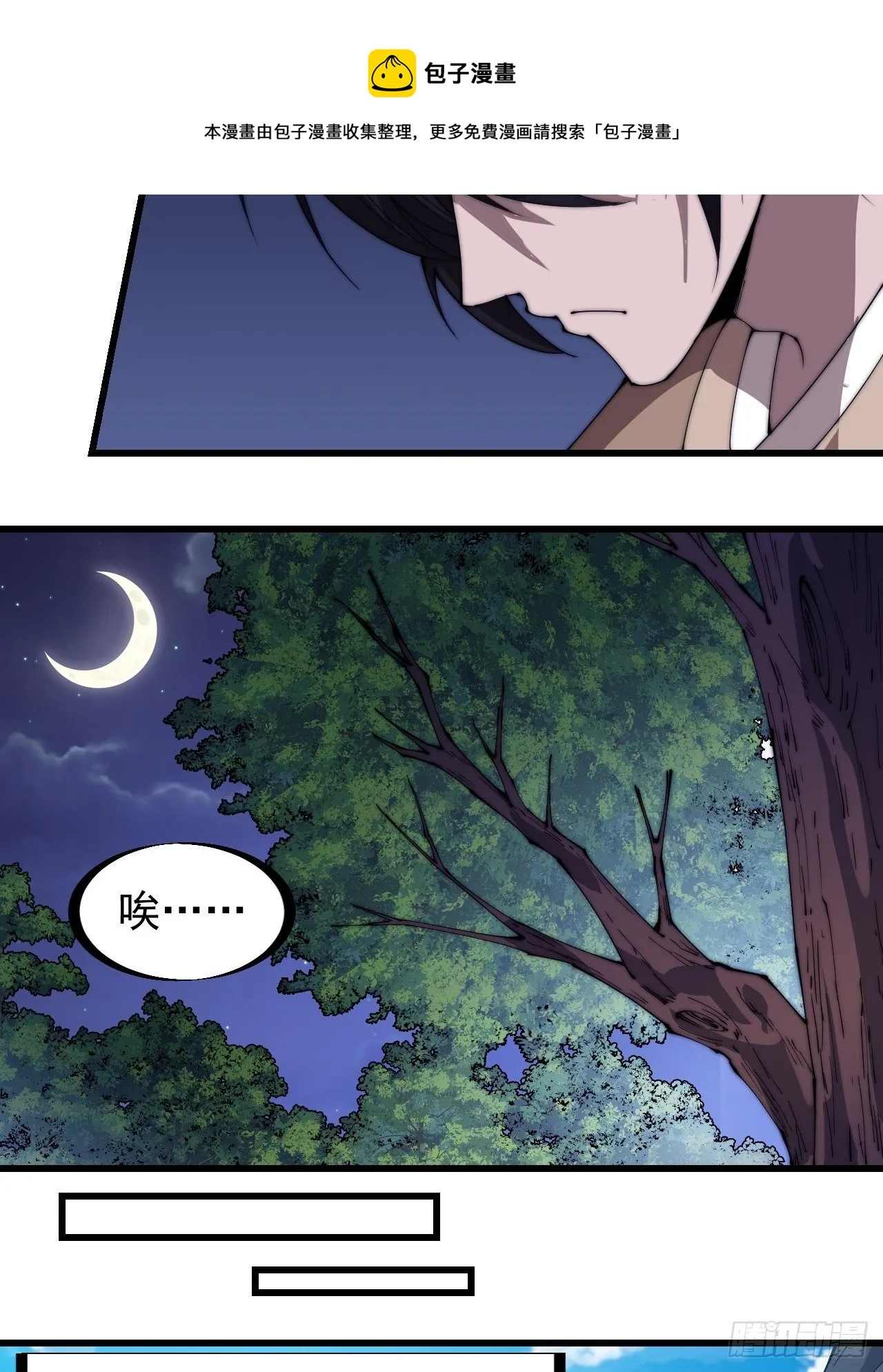 第二百六十八话：大当家不要啊！ 第25页