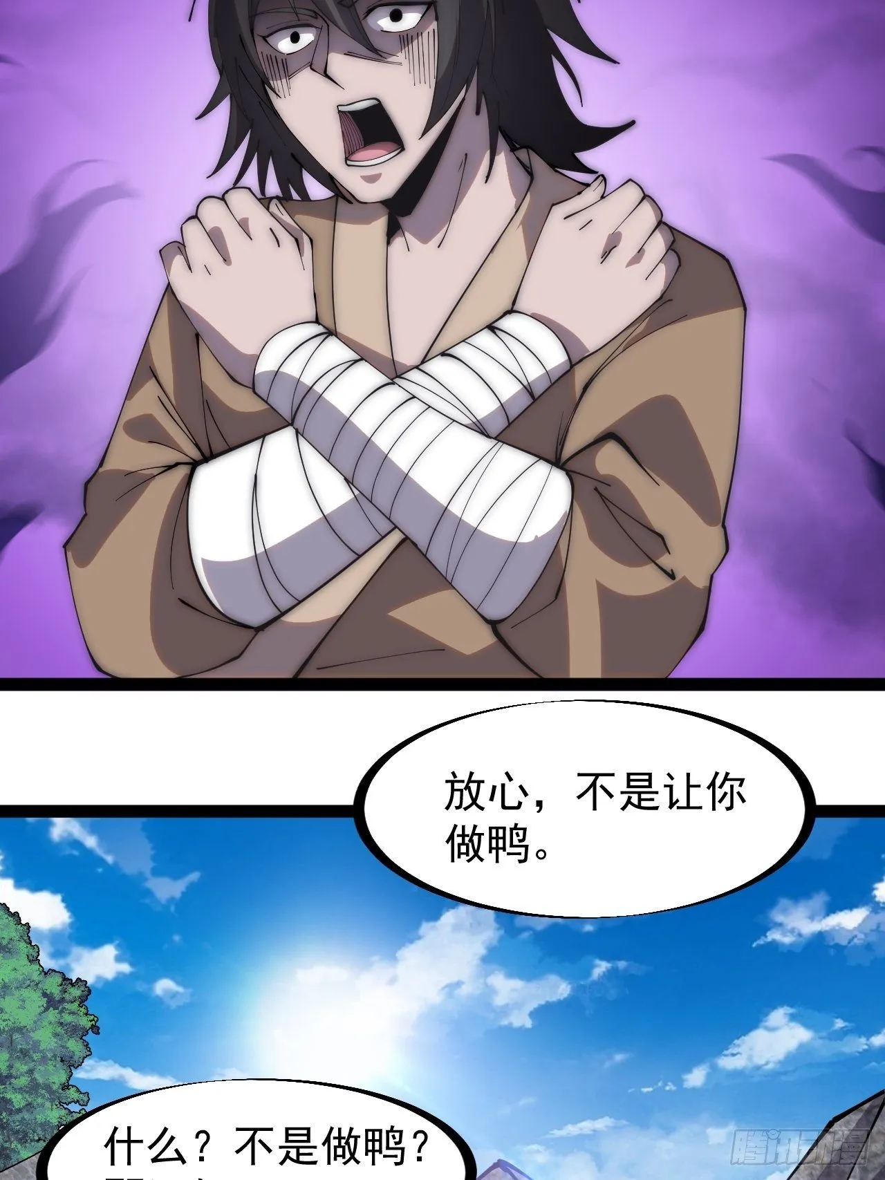 第二百六十八话：大当家不要啊！ 第34页