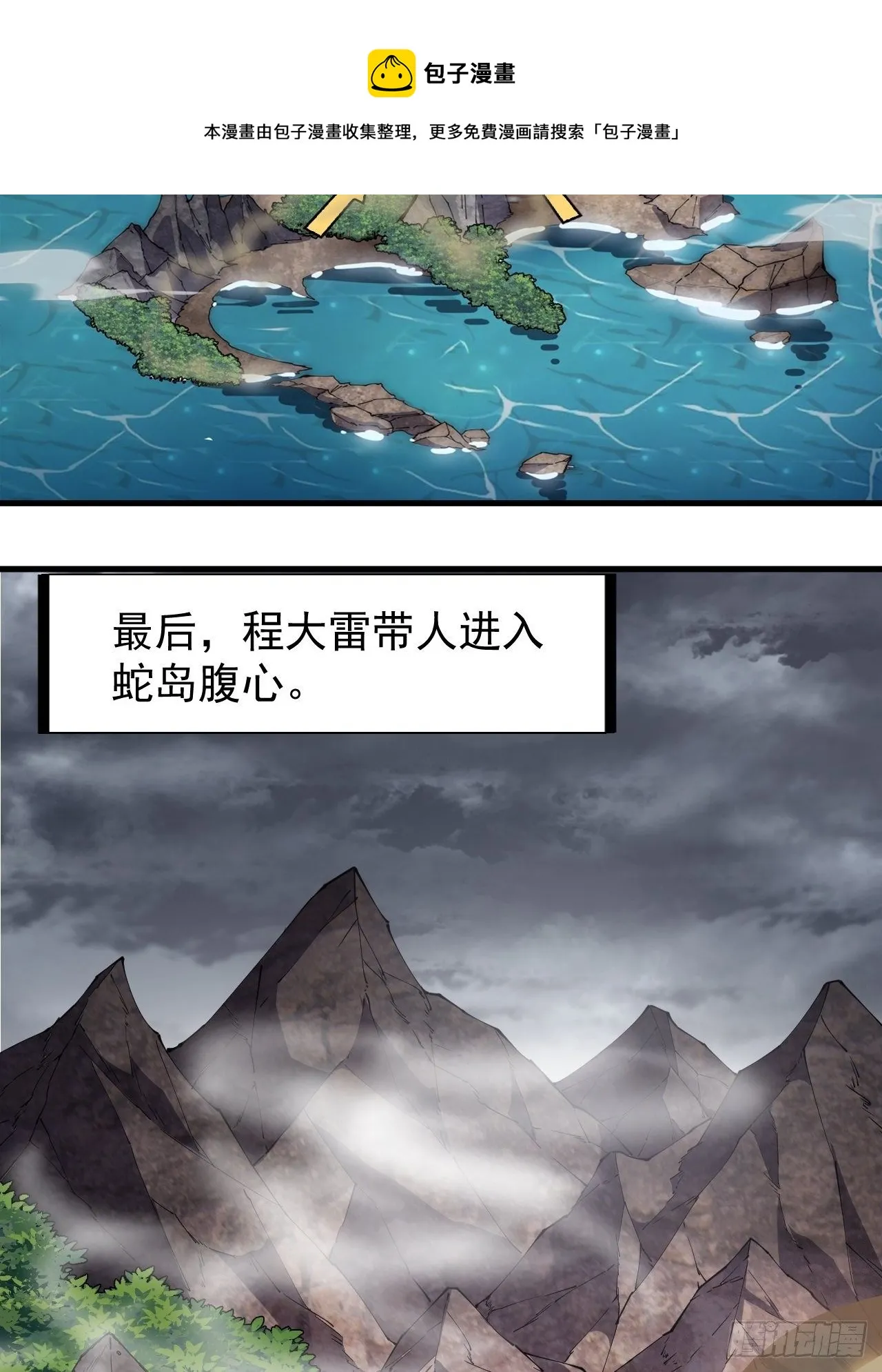 第二百七十一话：驱蛇 第13页