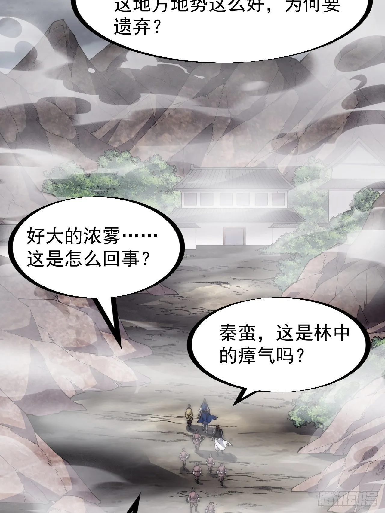 第二百七十一话：驱蛇 第15页