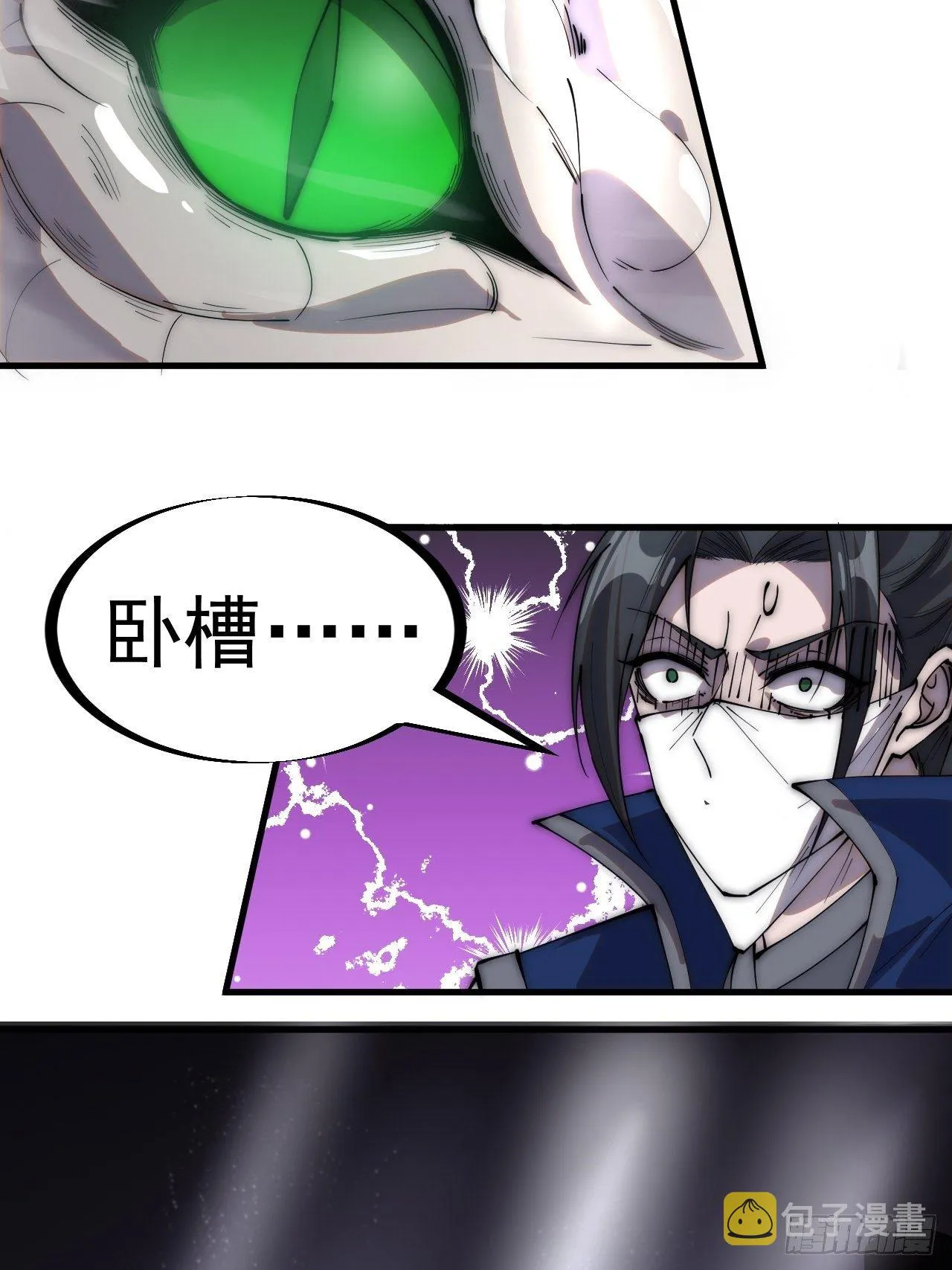 第二百七十一话：驱蛇 第22页