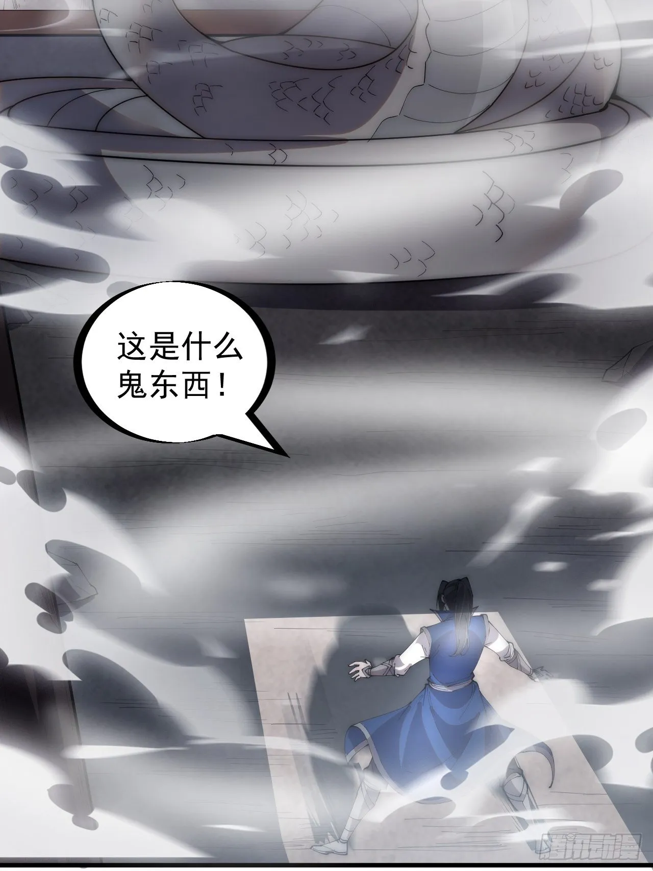 第二百七十一话：驱蛇 第24页