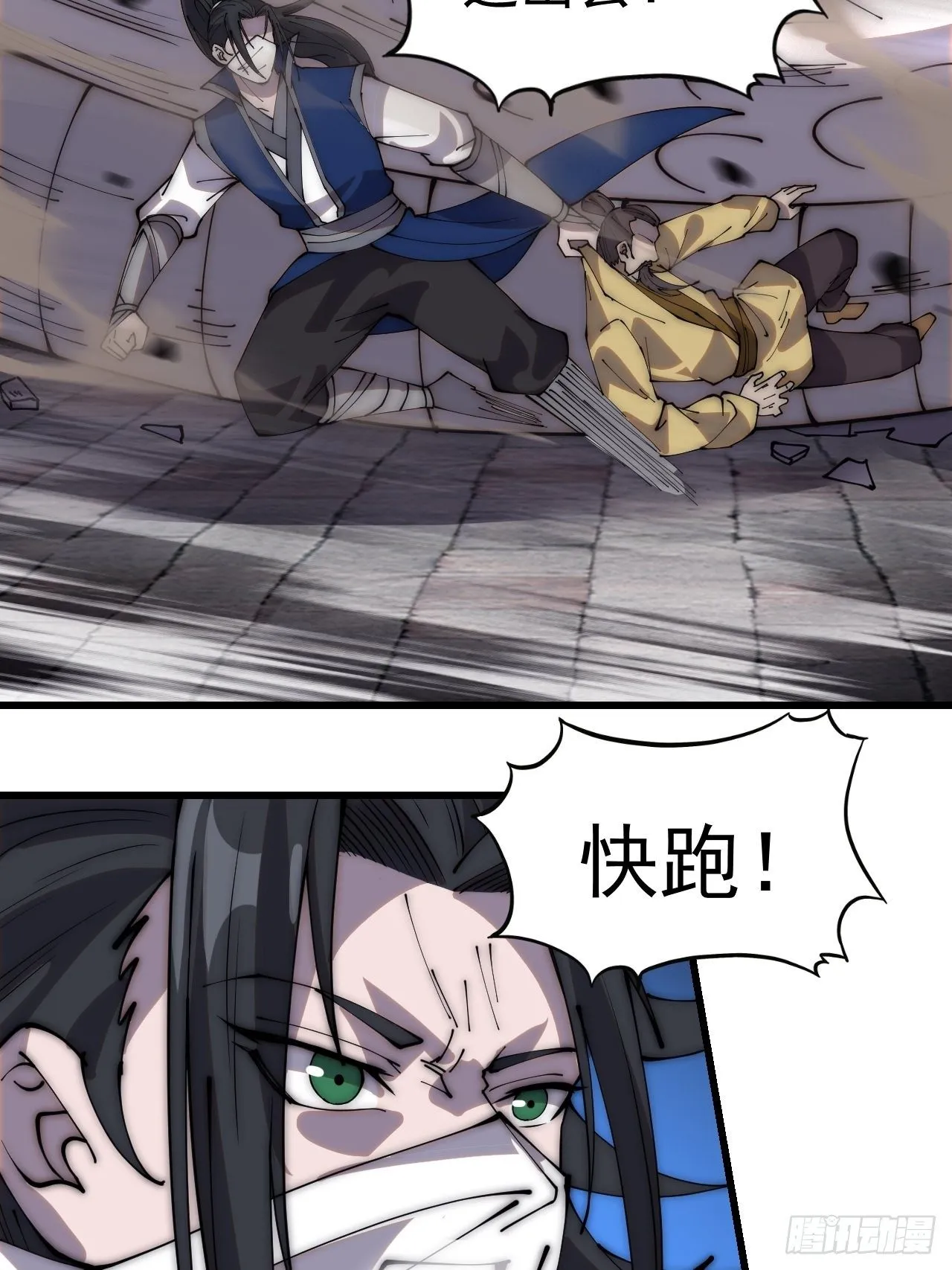 第二百七十一话：驱蛇 第32页