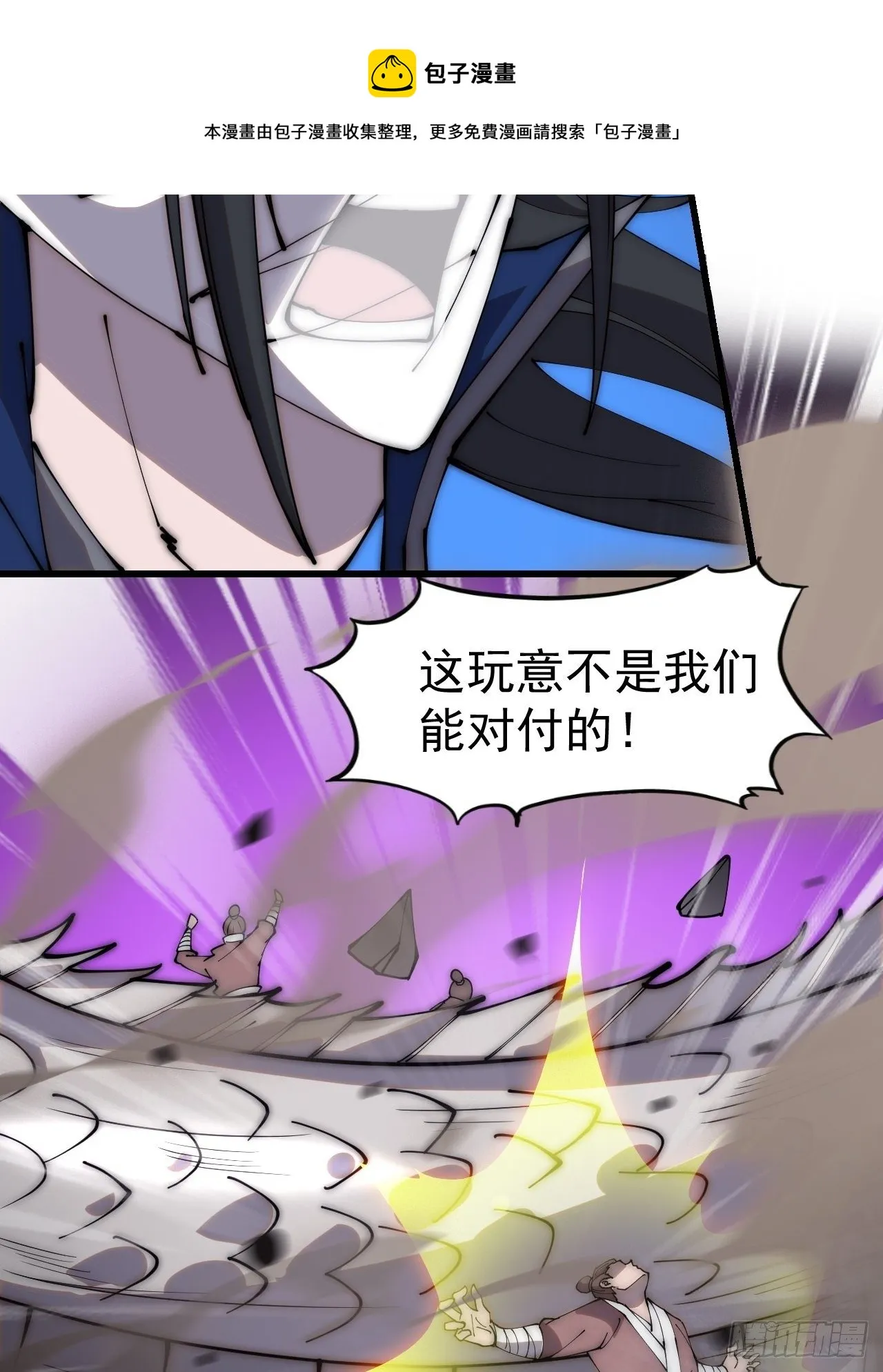 第二百七十一话：驱蛇 第33页