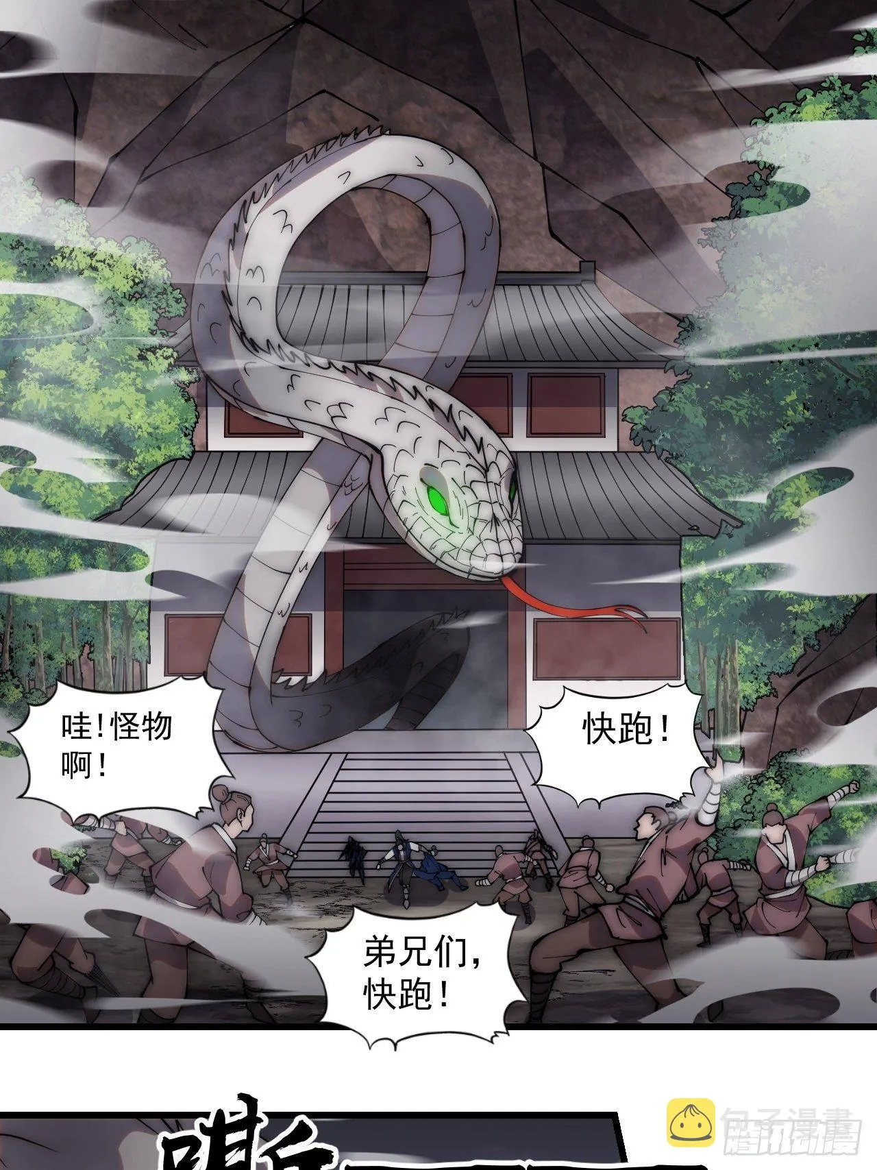 第二百七十一话：驱蛇 第35页