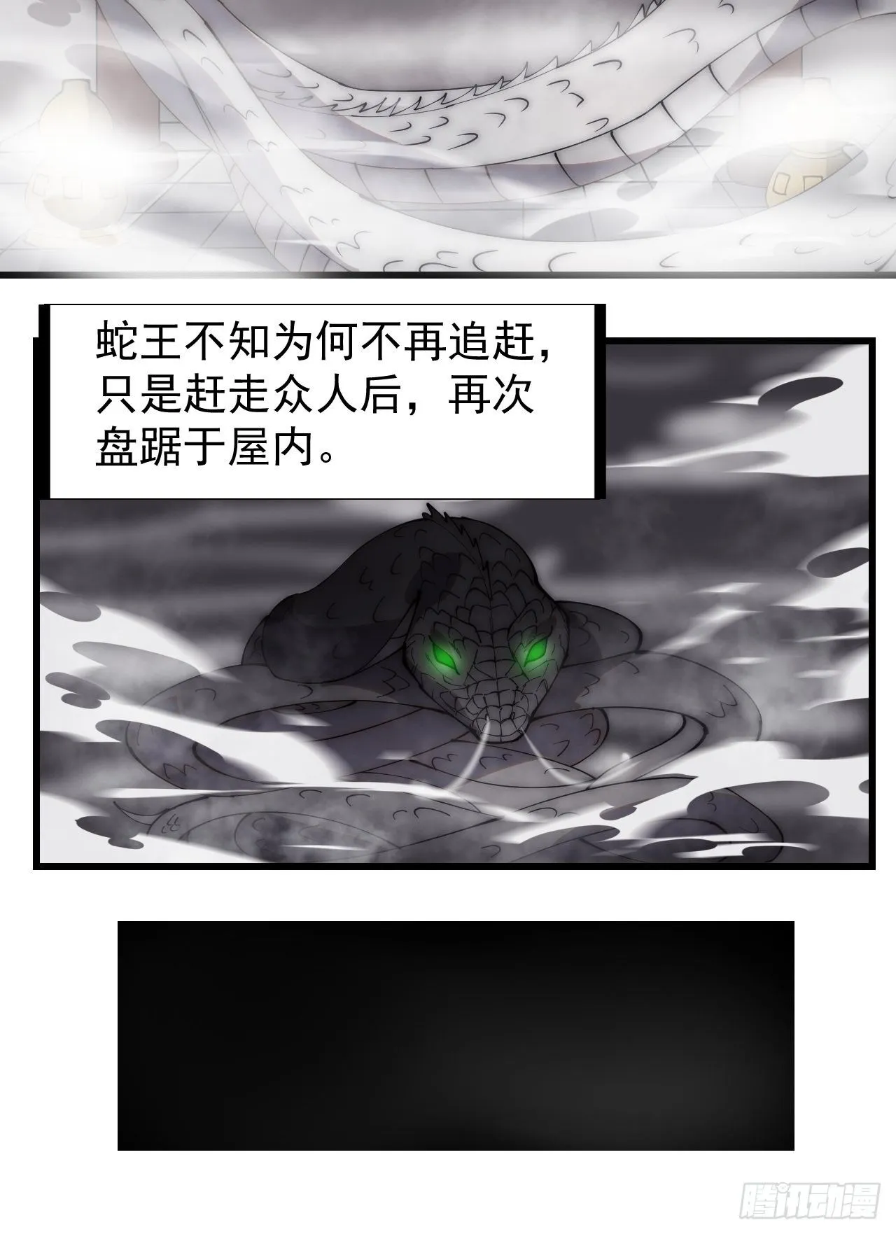 第二百七十一话：驱蛇 第38页