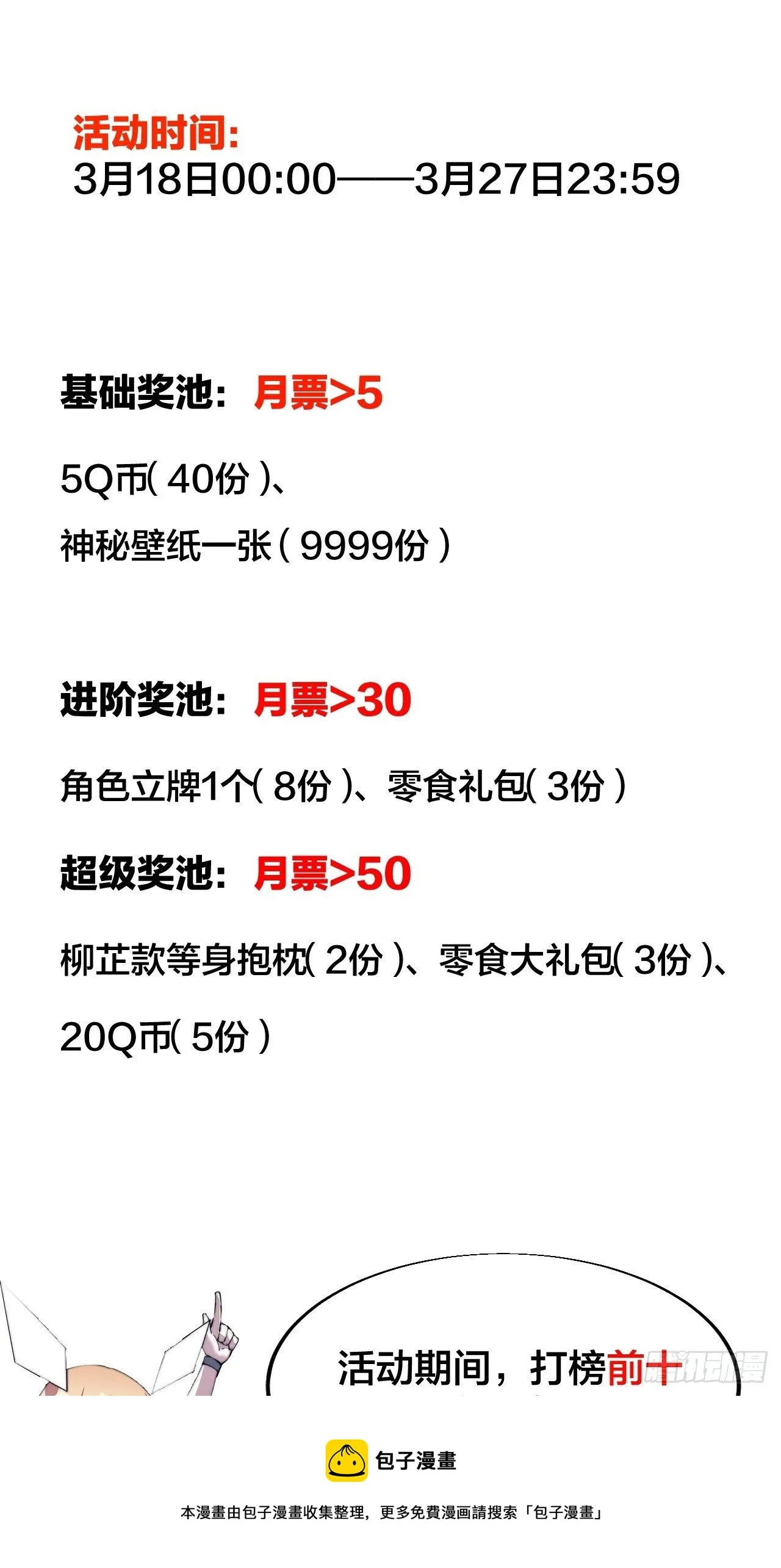 第二百七十一话：驱蛇 第41页