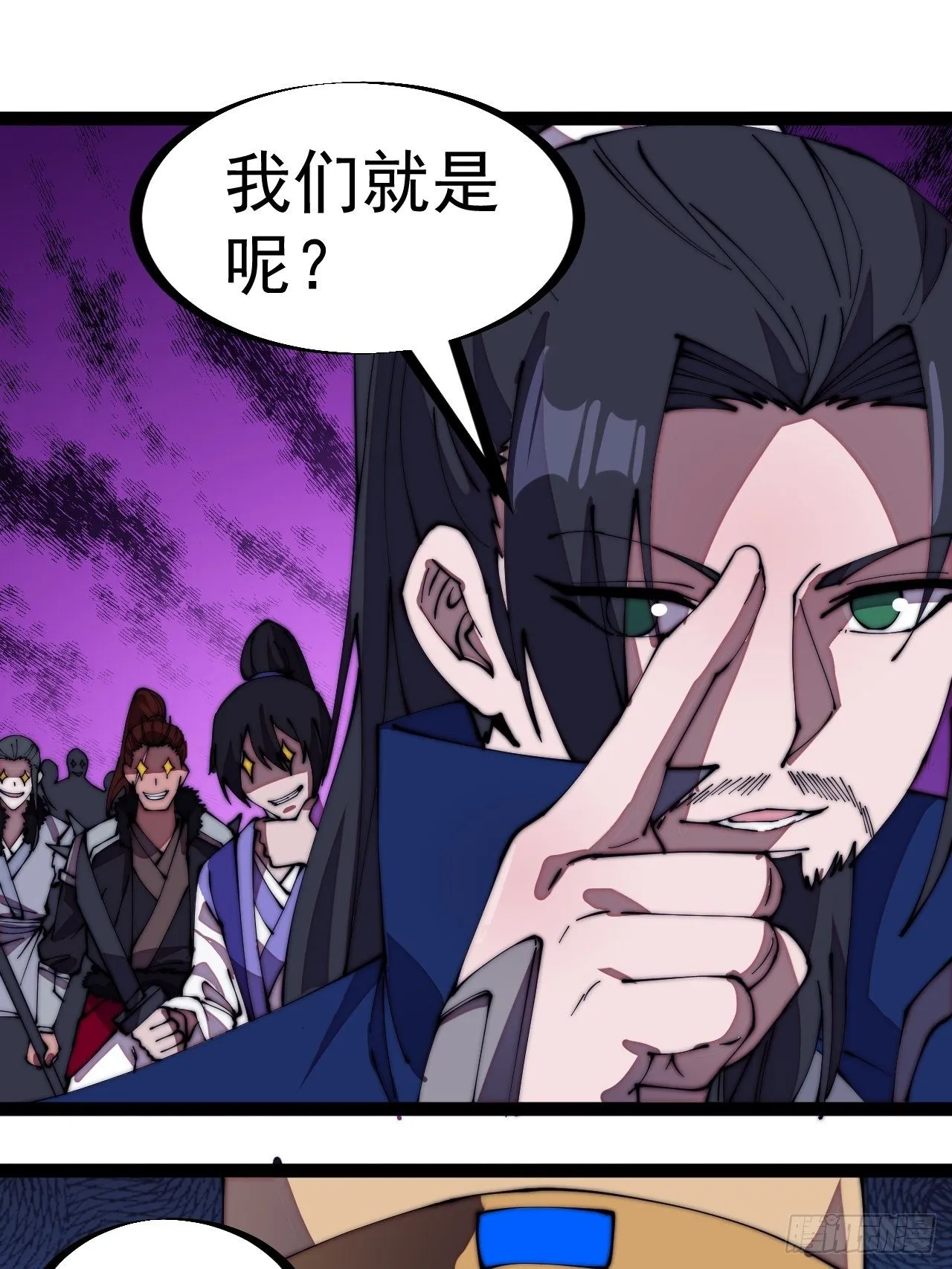 第二百七十话：混沌还是板刀面 第12页