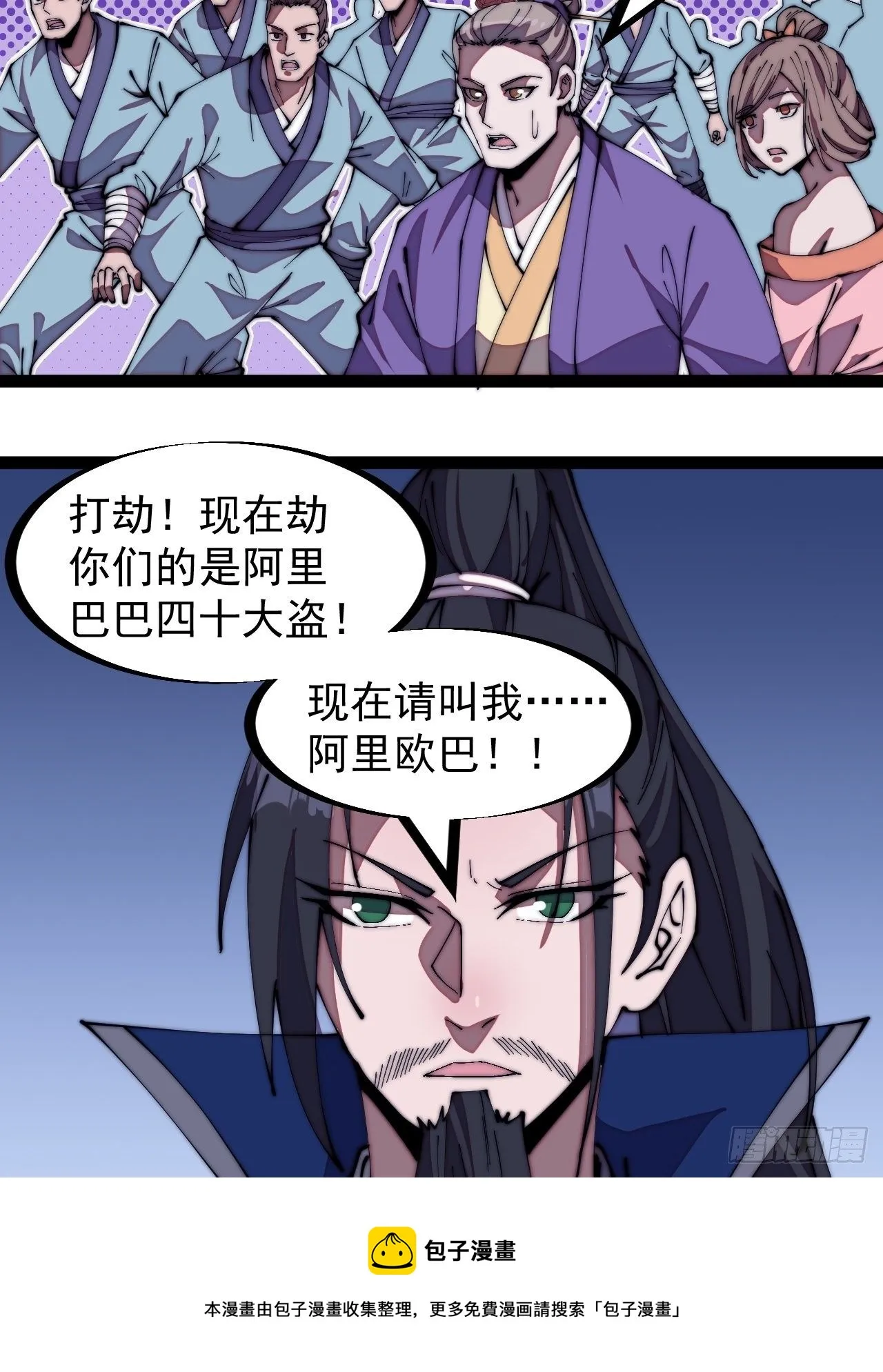 第二百七十话：混沌还是板刀面 第17页