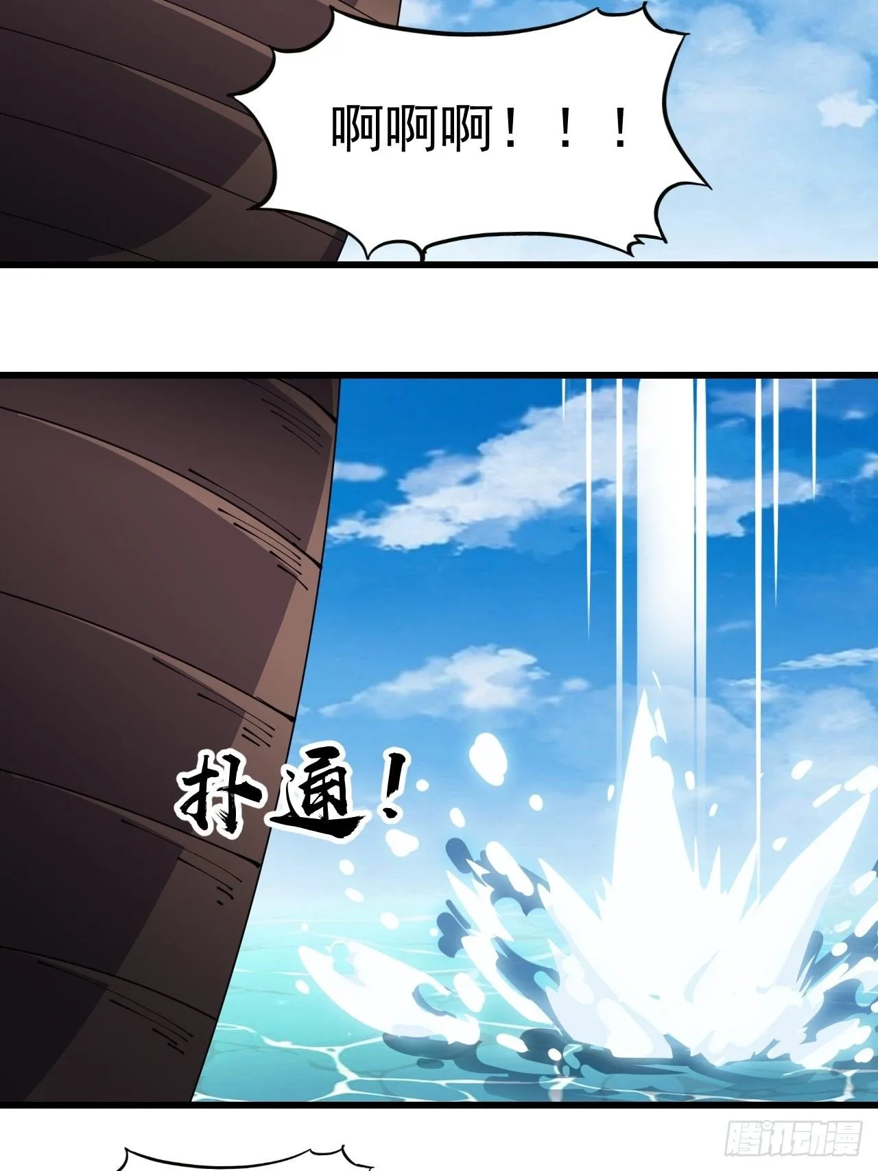 第二百七十话：混沌还是板刀面 第28页