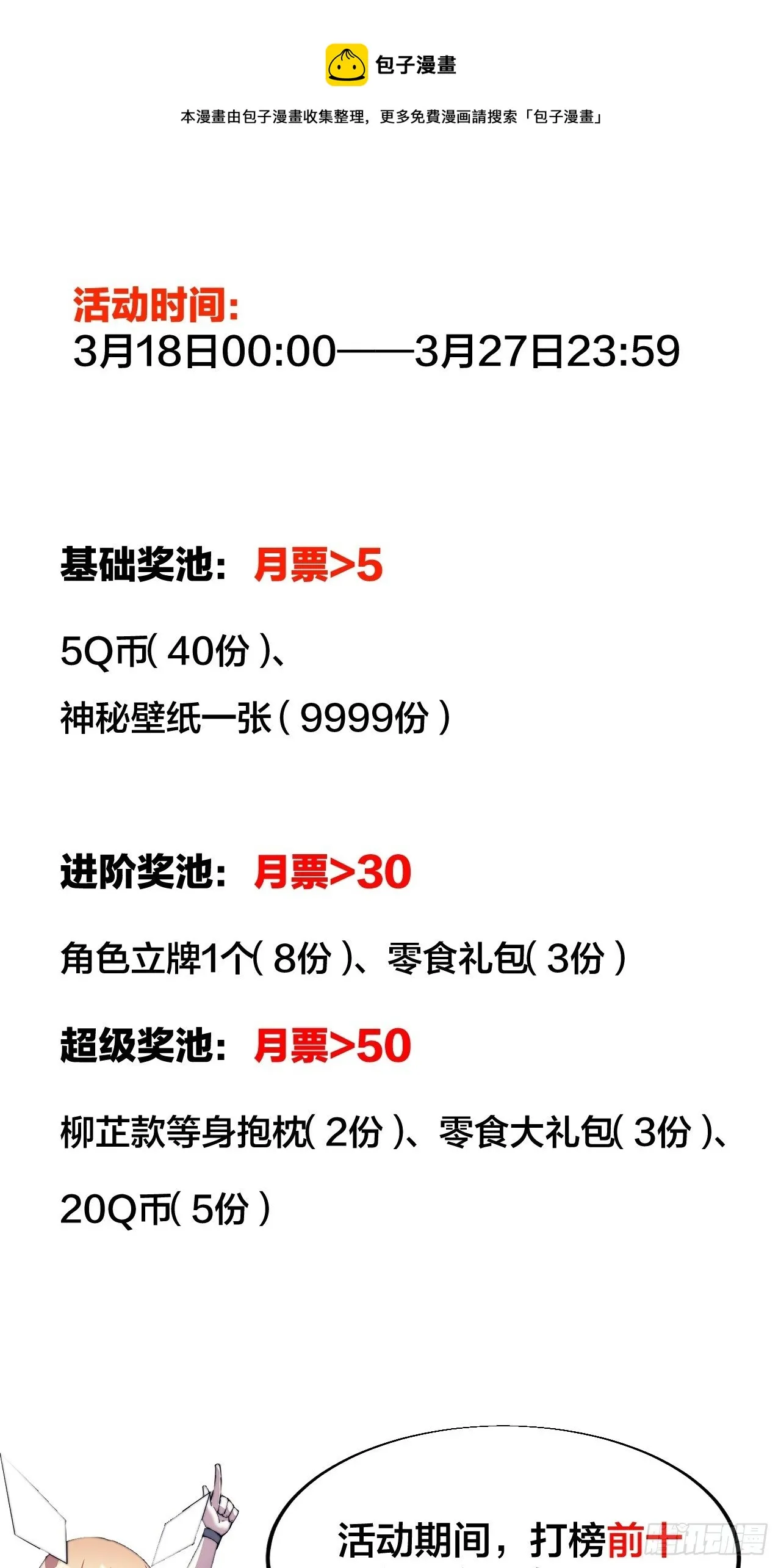 第二百七十话：混沌还是板刀面 第41页
