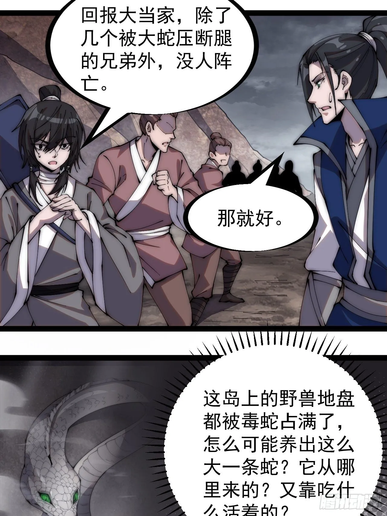 第二百七十二话： 发妻妩大朗 第4页