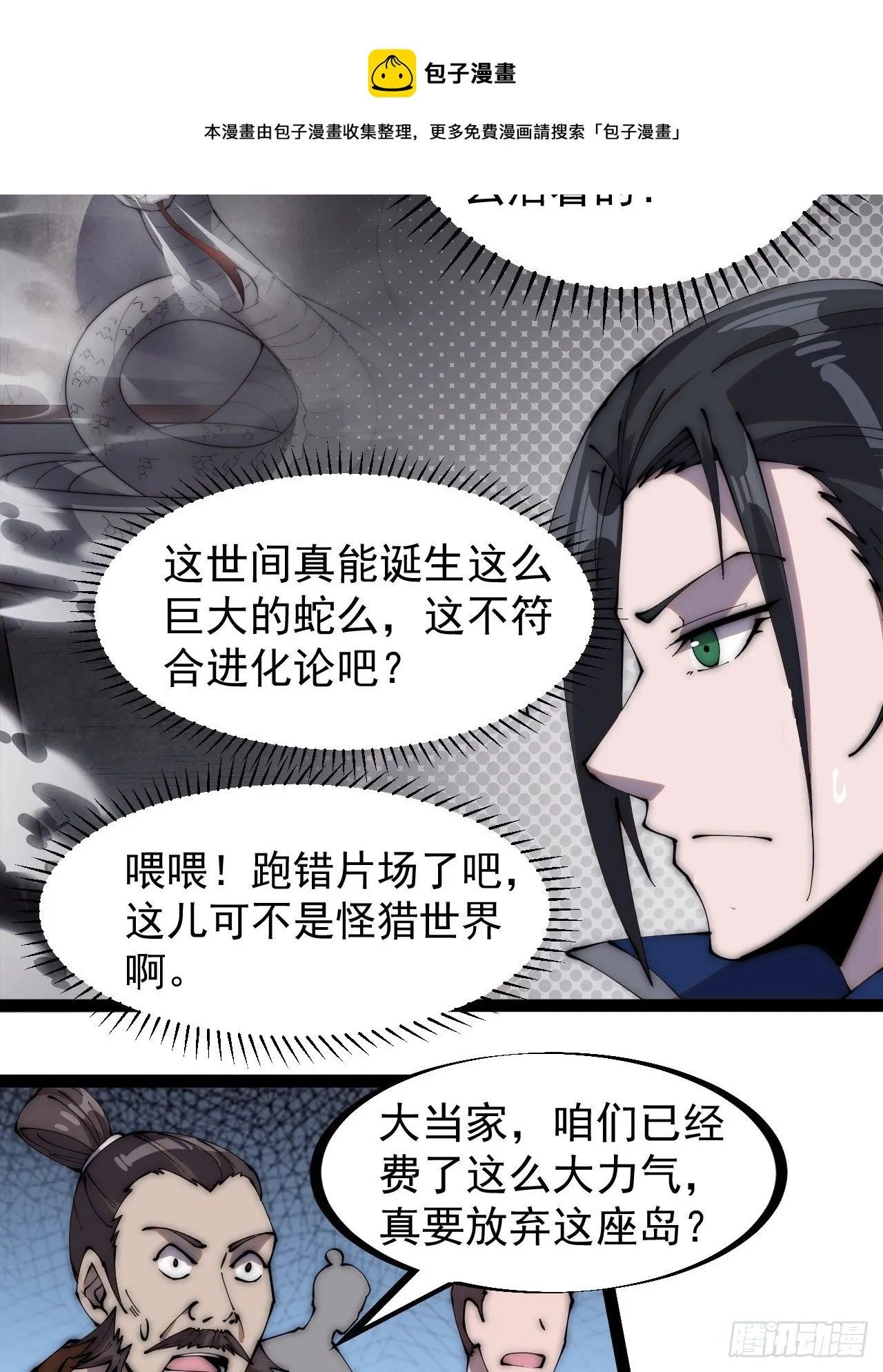 第二百七十二话： 发妻妩大朗 第5页