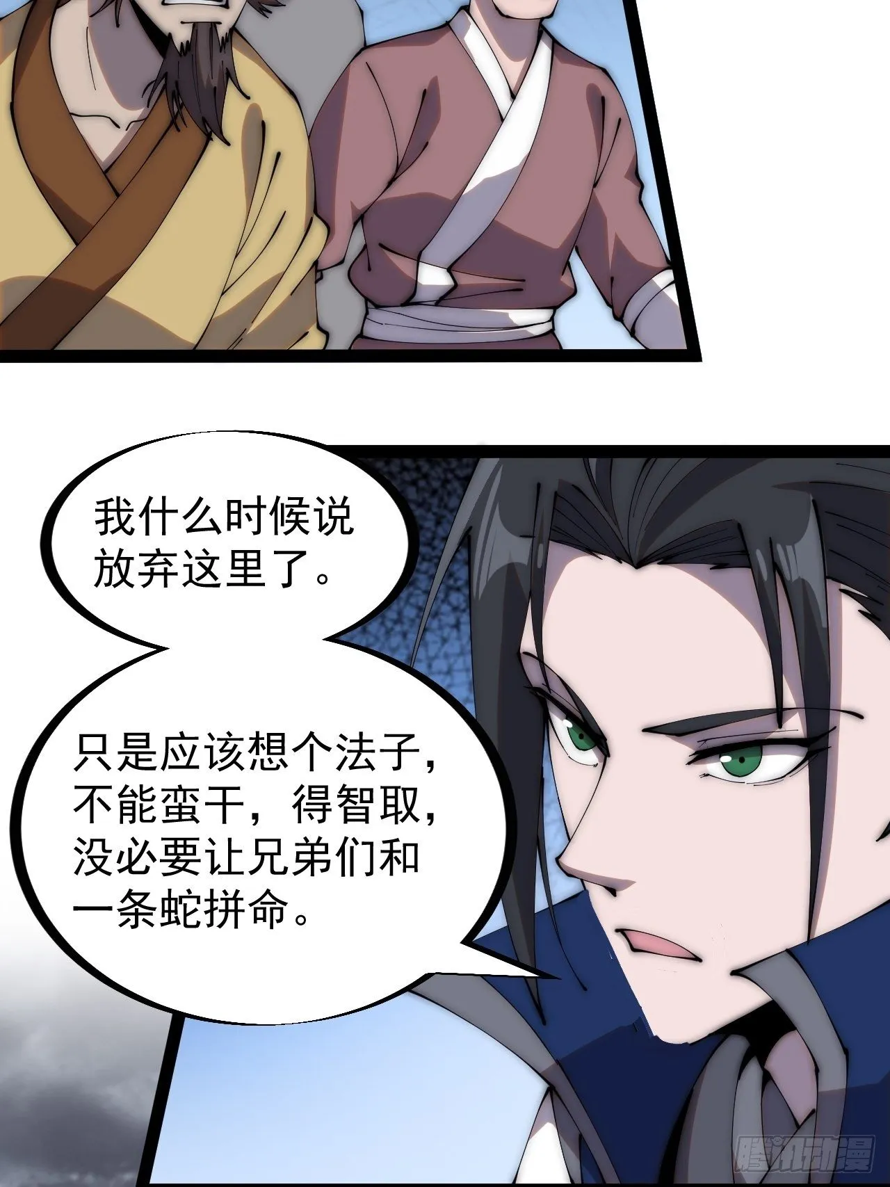 第二百七十二话： 发妻妩大朗 第6页