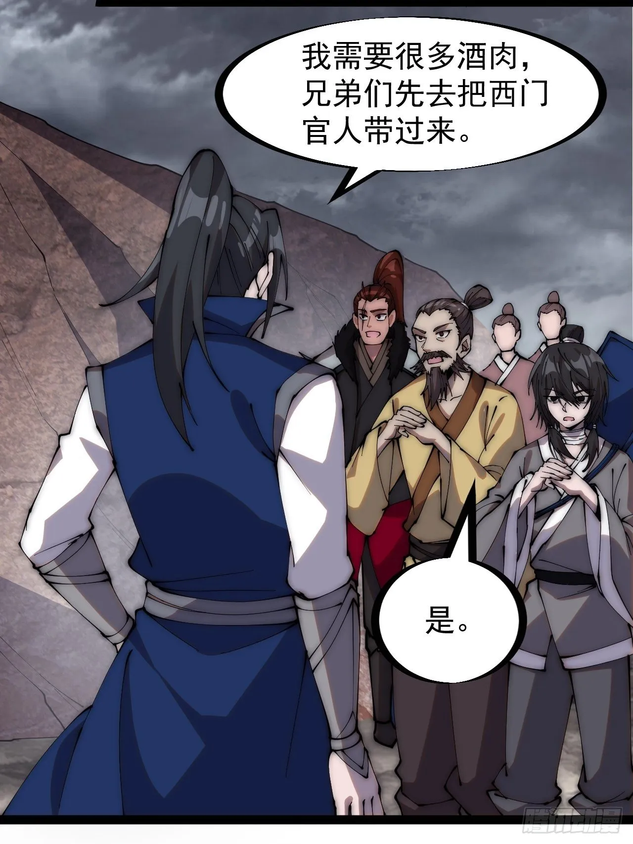 第二百七十二话： 发妻妩大朗 第7页
