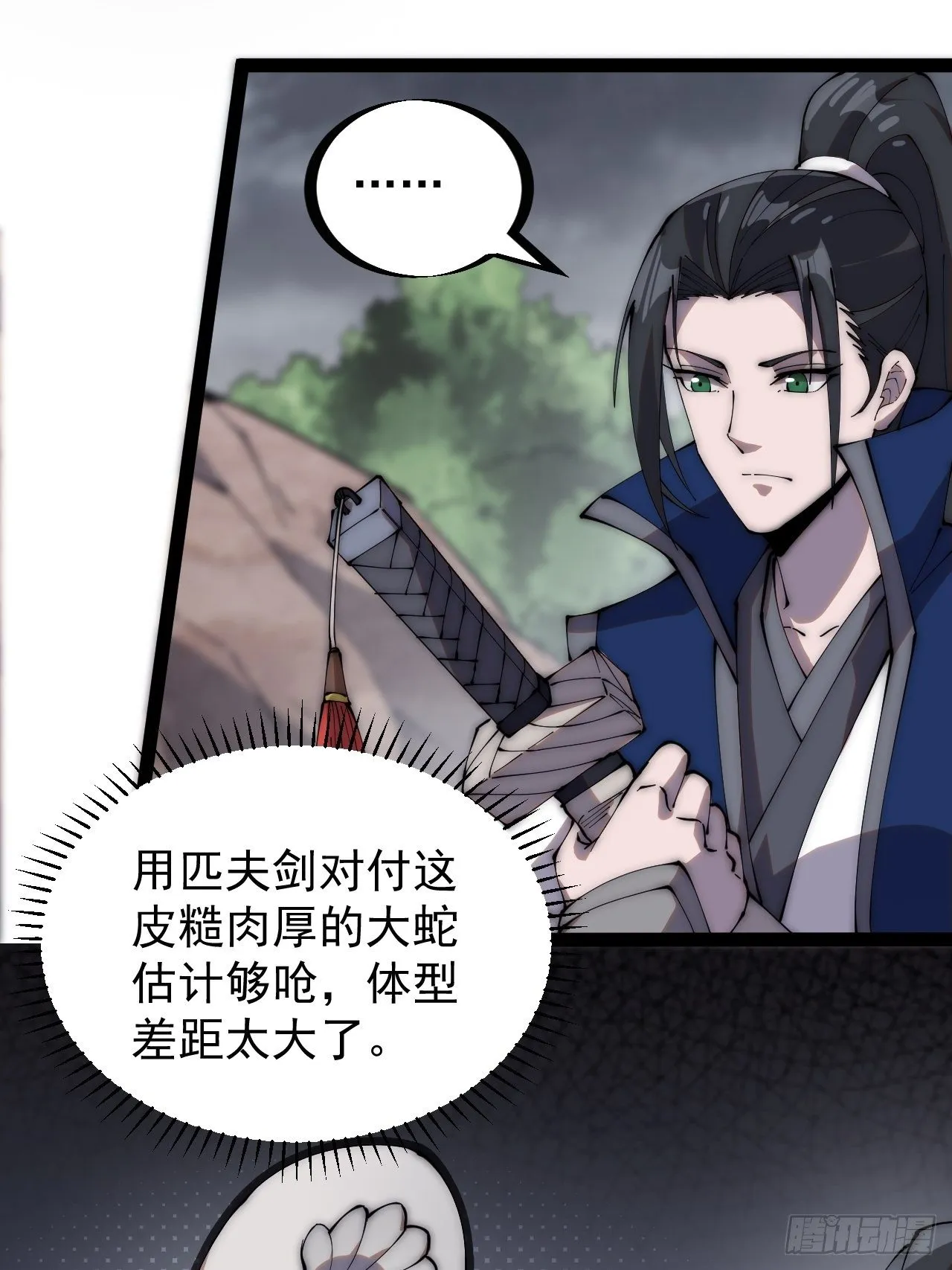 第二百七十二话： 发妻妩大朗 第8页