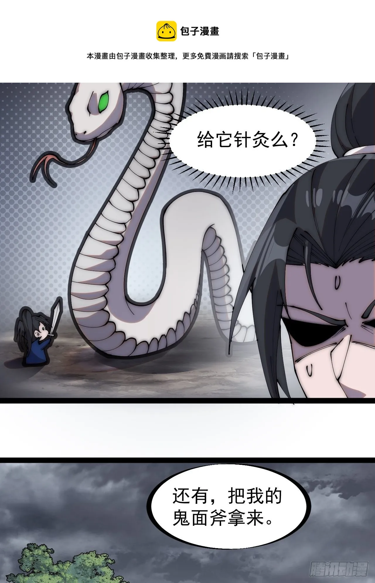 第二百七十二话： 发妻妩大朗 第9页