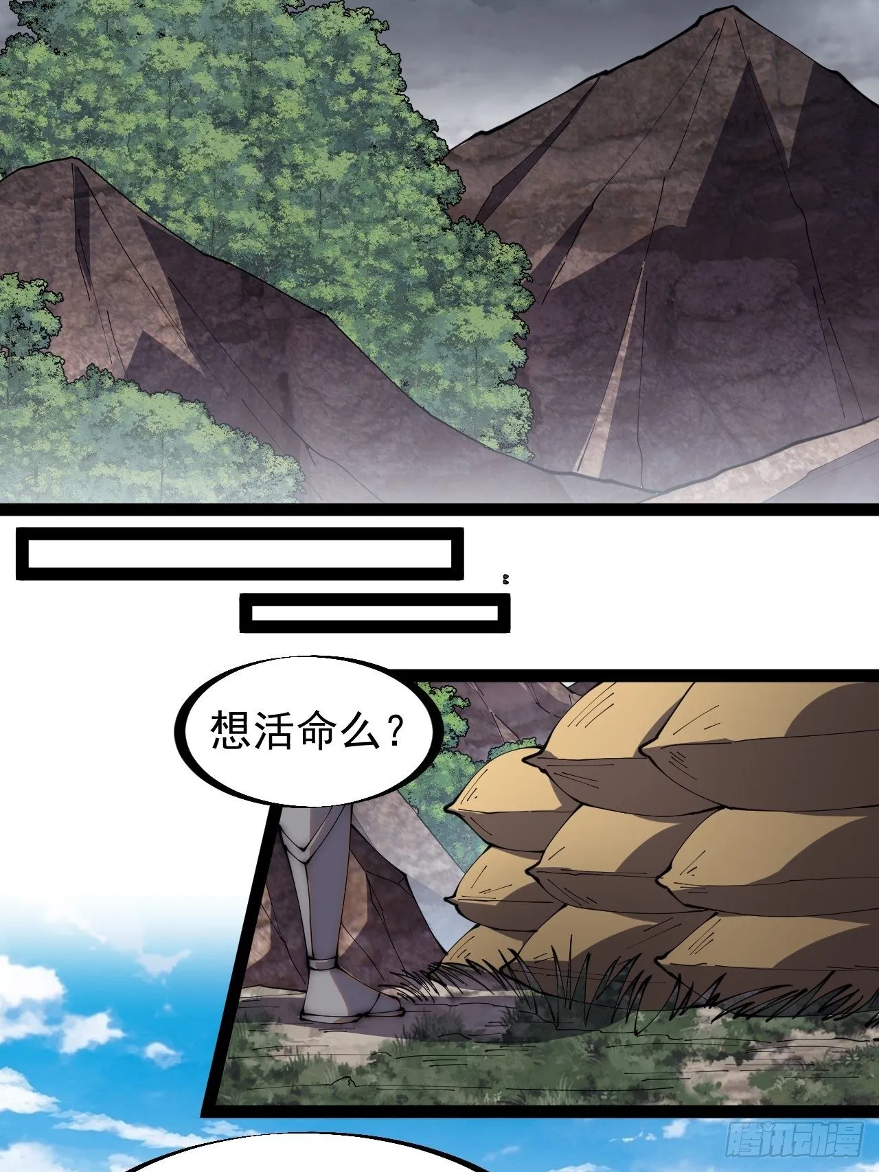 第二百七十二话： 发妻妩大朗 第10页