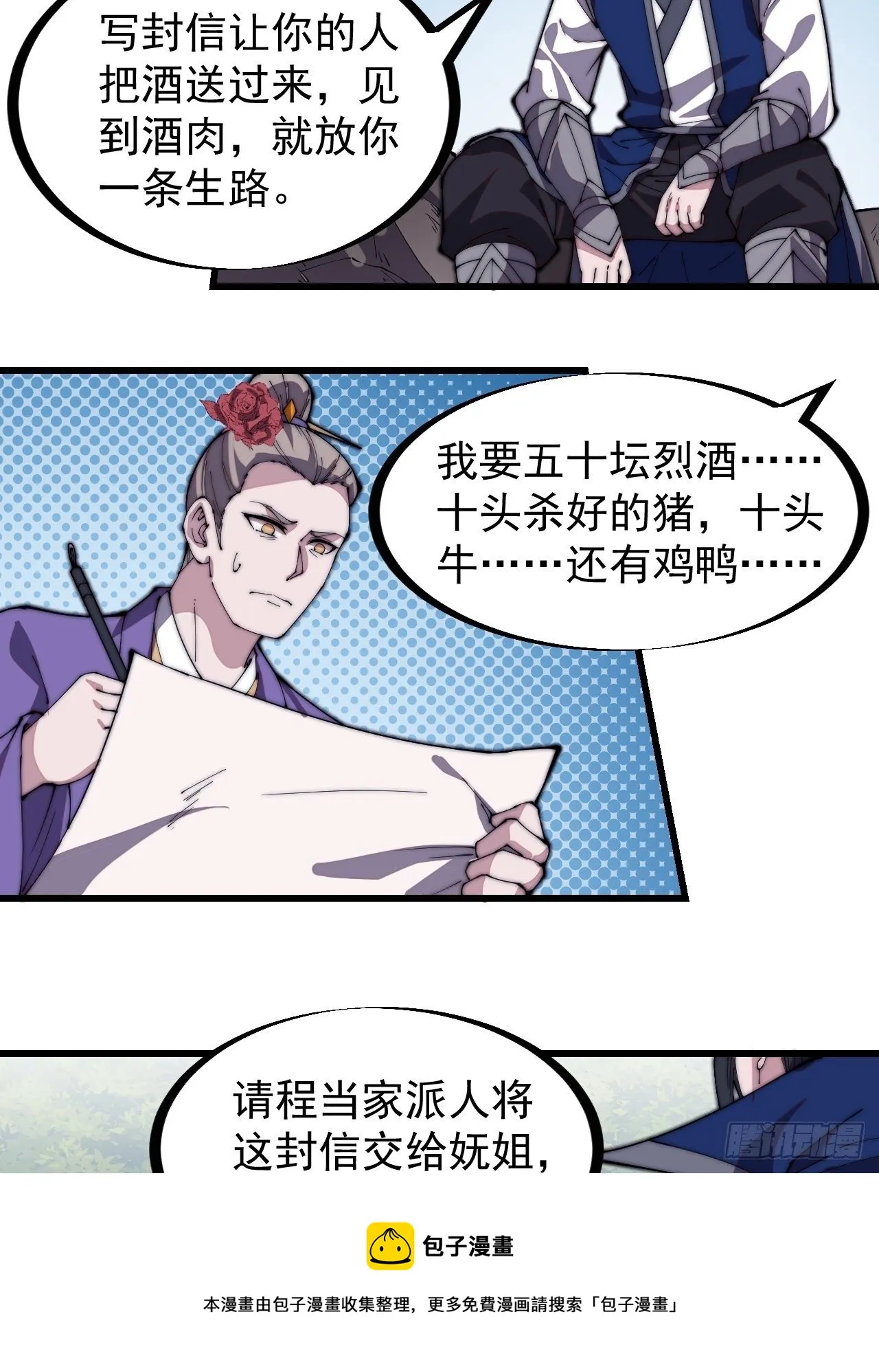 第二百七十二话： 发妻妩大朗 第13页