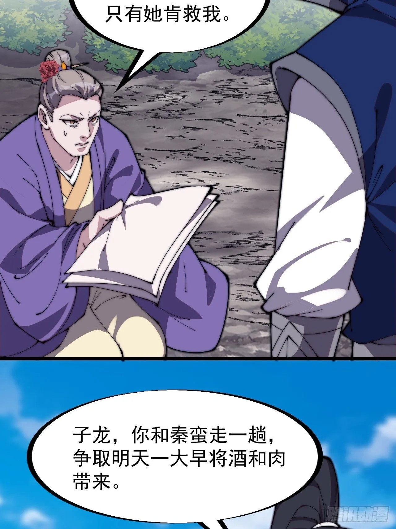 第二百七十二话： 发妻妩大朗 第14页