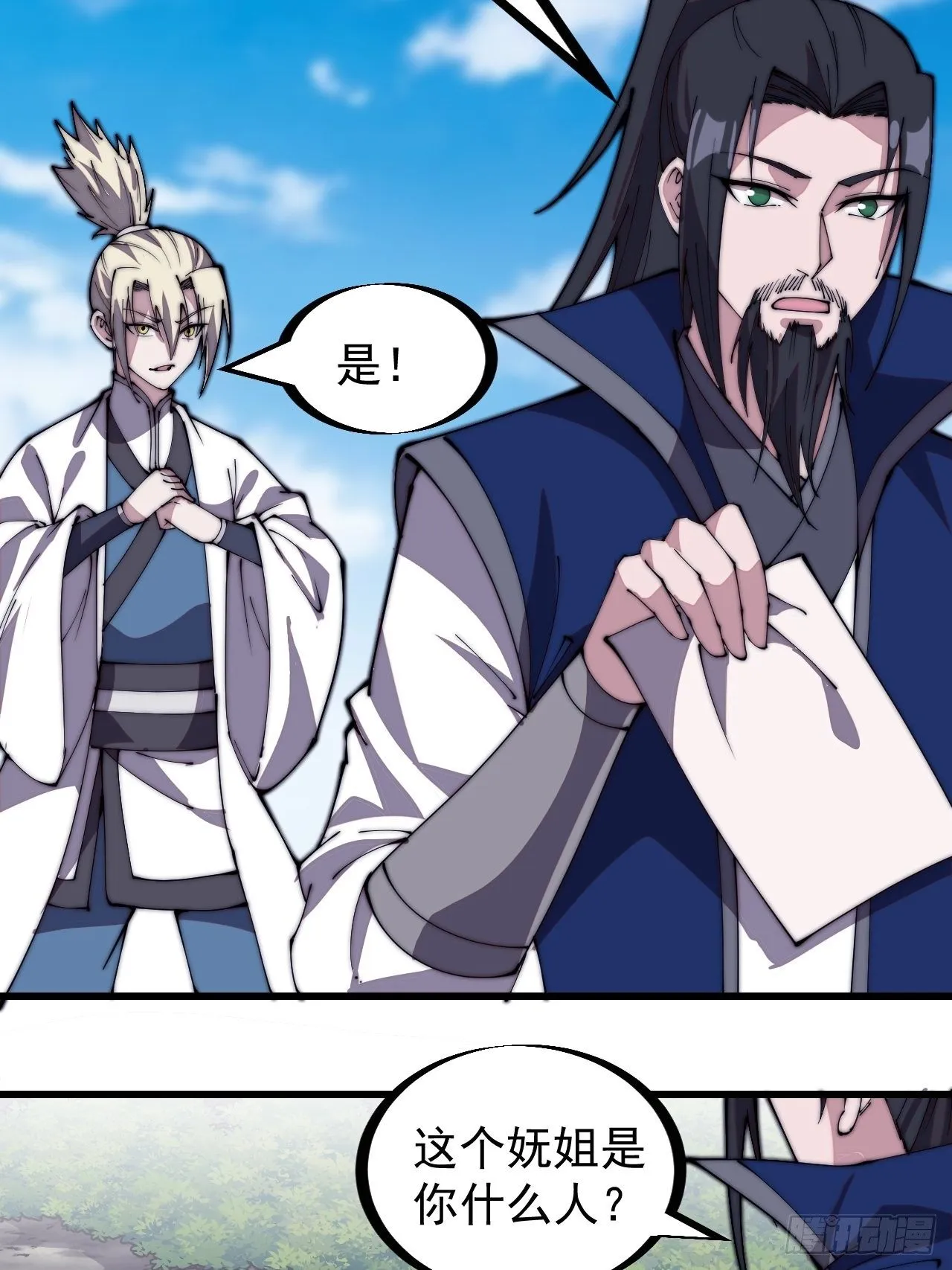 第二百七十二话： 发妻妩大朗 第15页