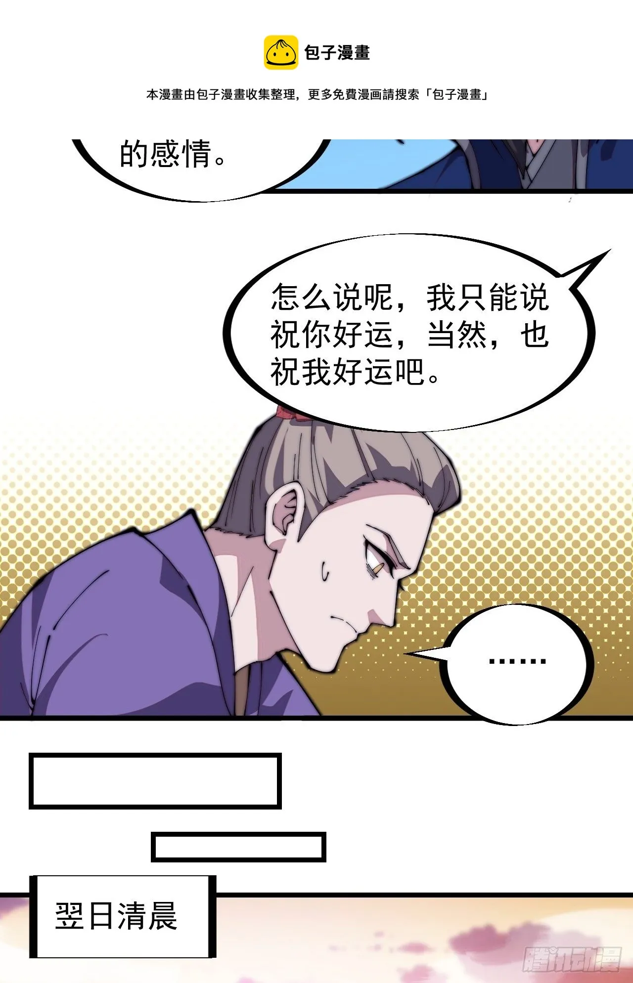 第二百七十二话： 发妻妩大朗 第17页