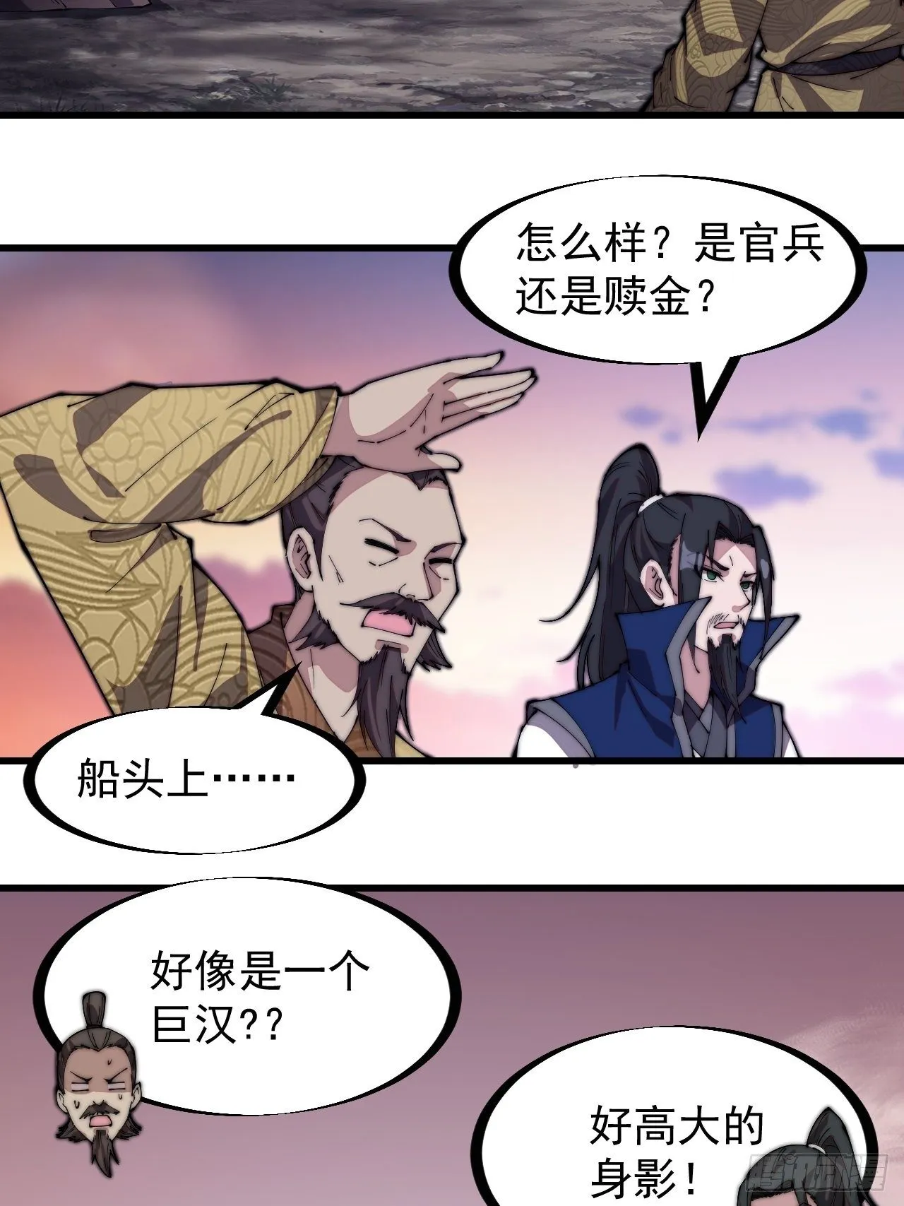 第二百七十二话： 发妻妩大朗 第19页
