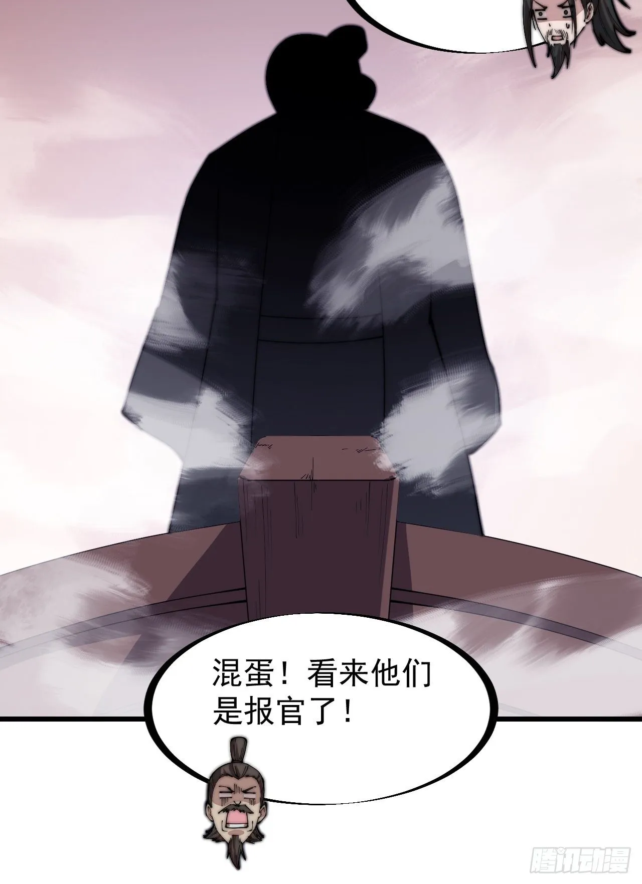 第二百七十二话： 发妻妩大朗 第20页