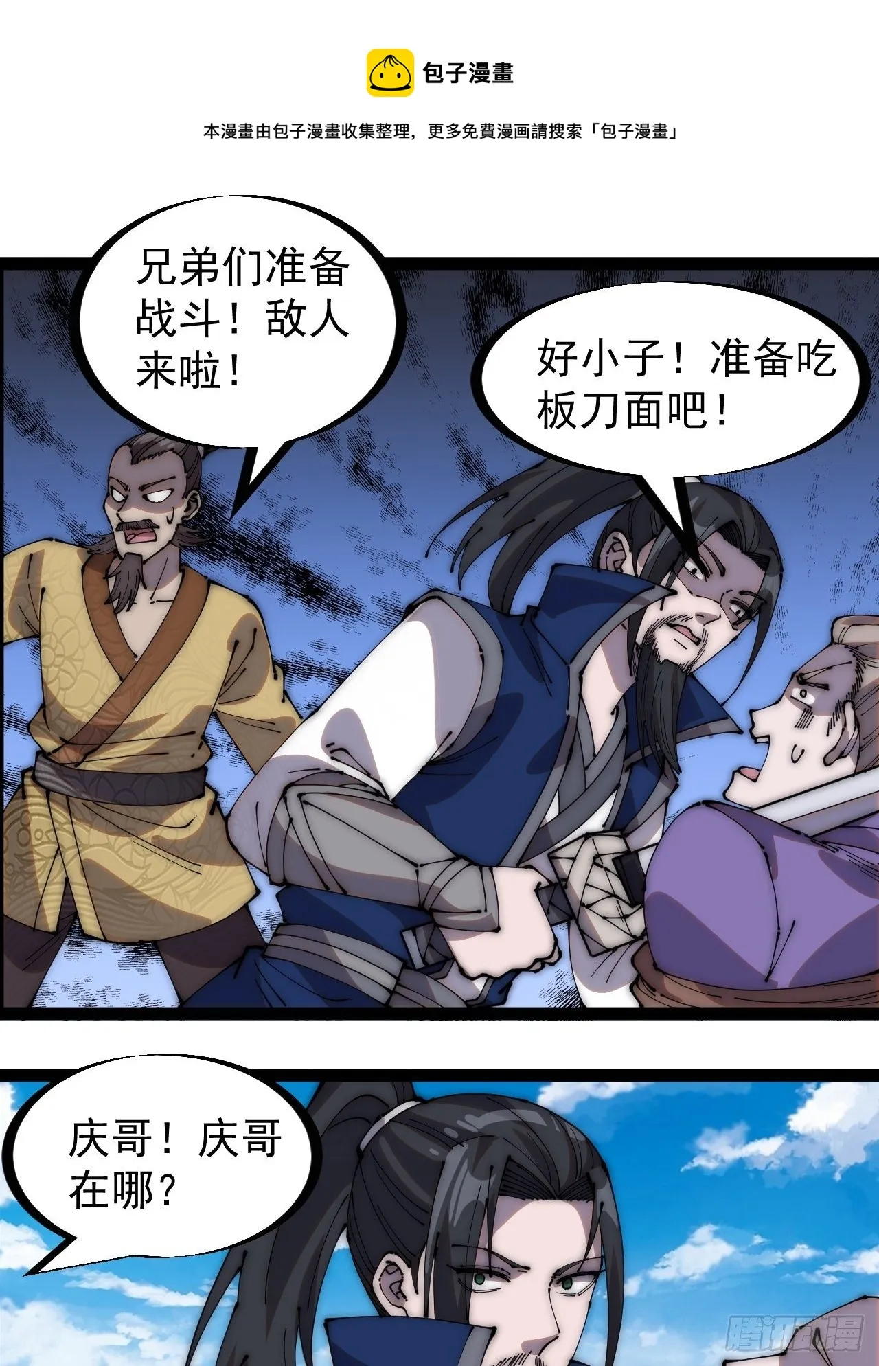 第二百七十二话： 发妻妩大朗 第21页