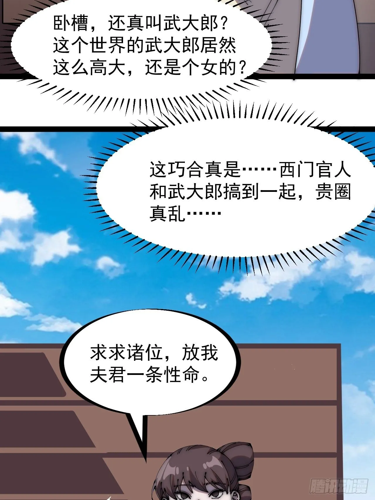 第二百七十二话： 发妻妩大朗 第23页