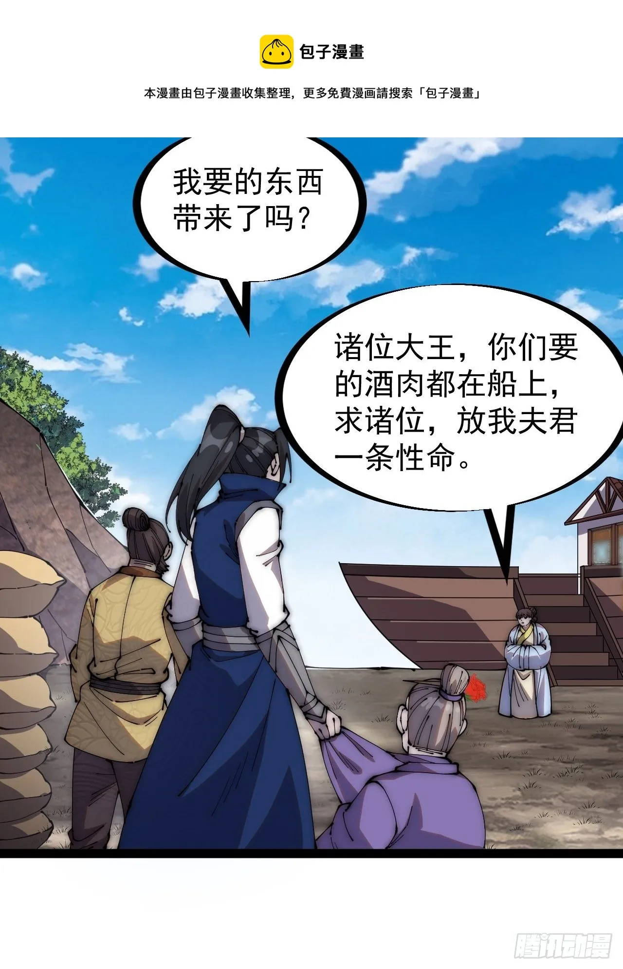 第二百七十二话： 发妻妩大朗 第25页