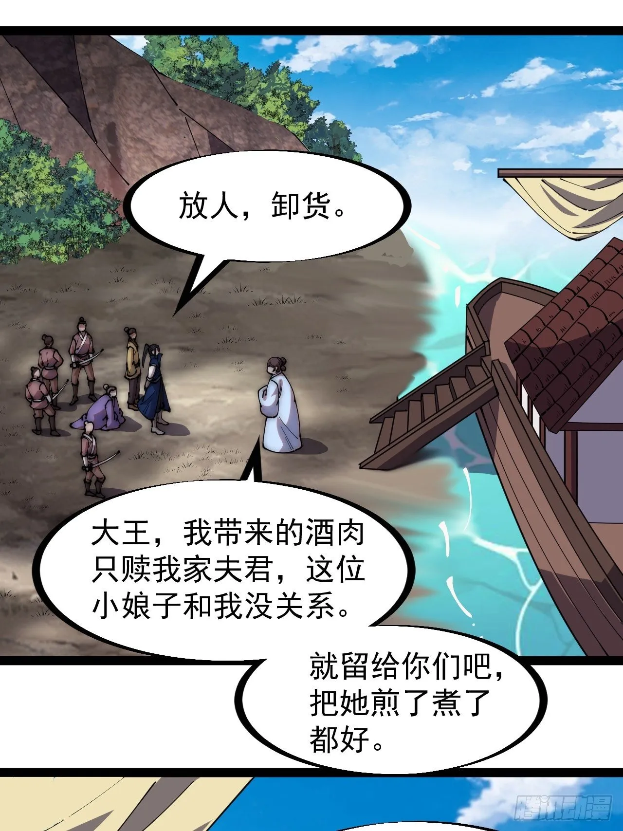 第二百七十二话： 发妻妩大朗 第26页