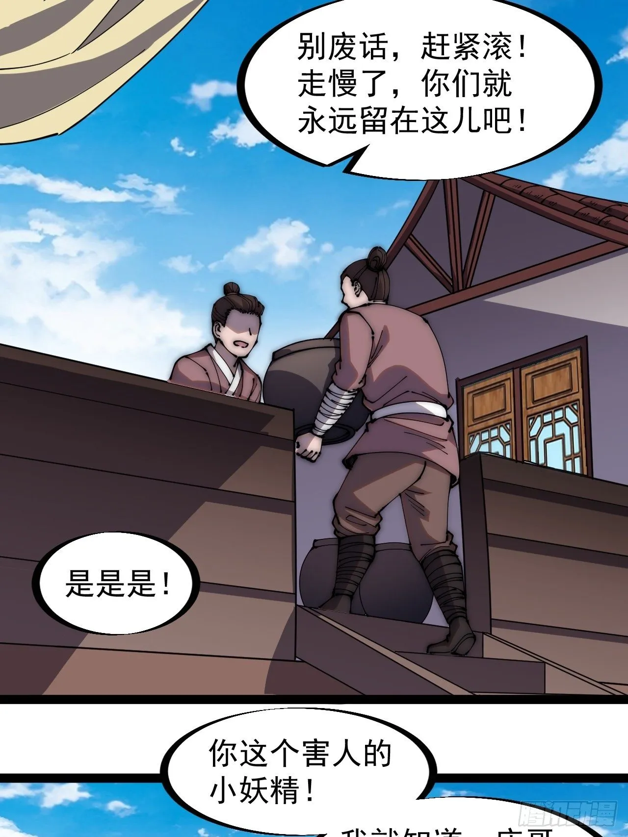 第二百七十二话： 发妻妩大朗 第27页