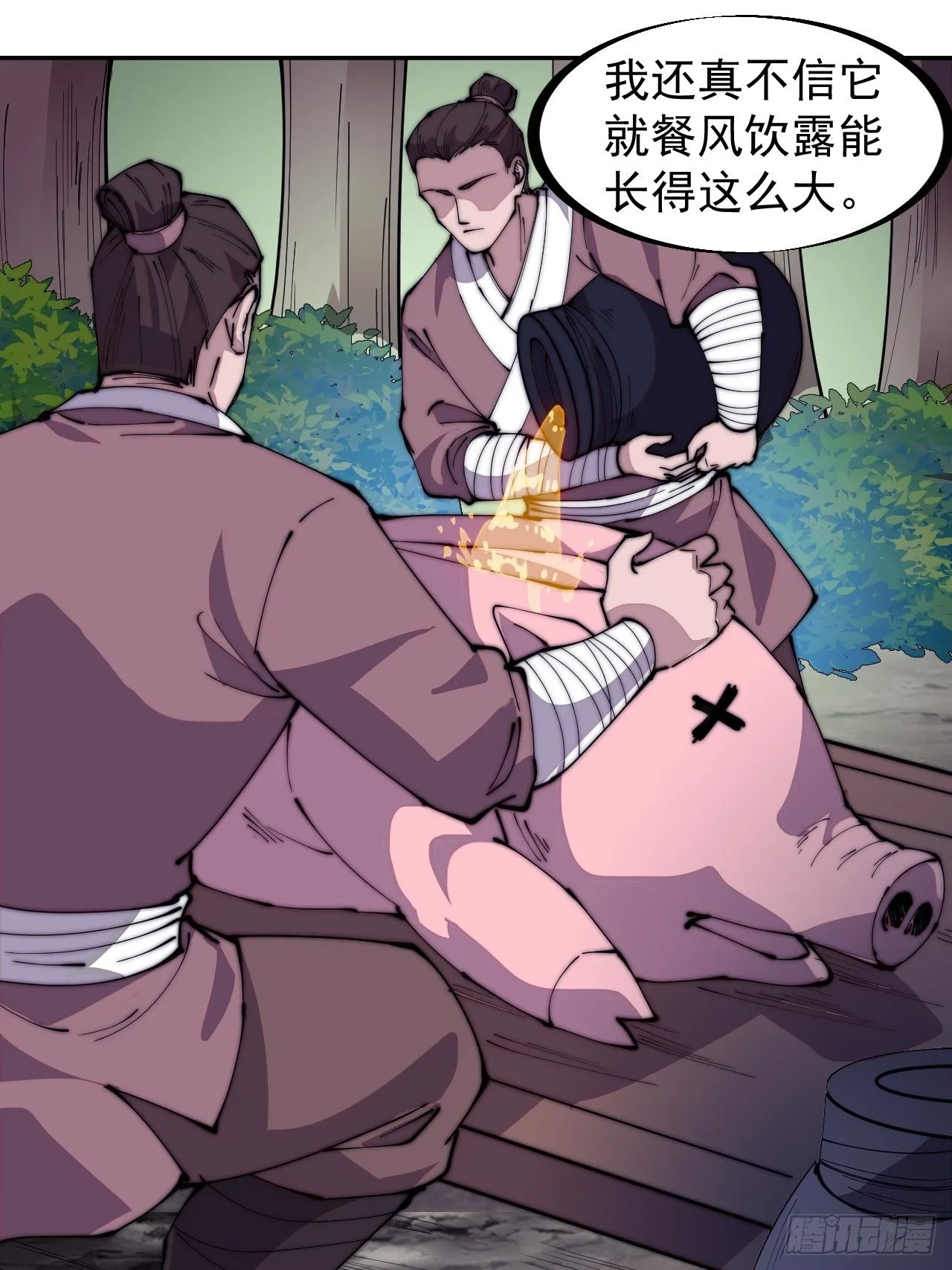 第二百七十二话： 发妻妩大朗 第30页