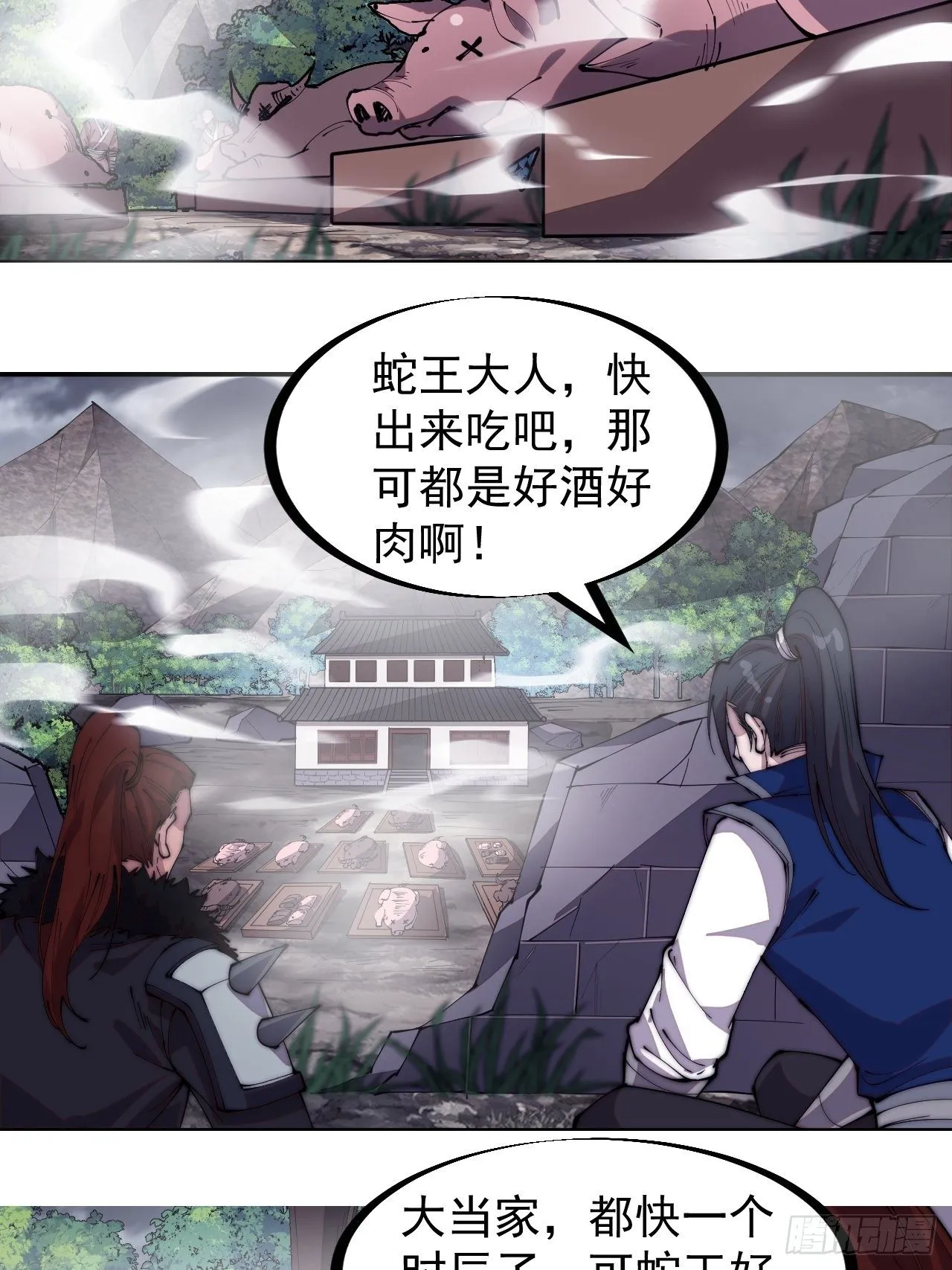 第二百七十二话： 发妻妩大朗 第34页