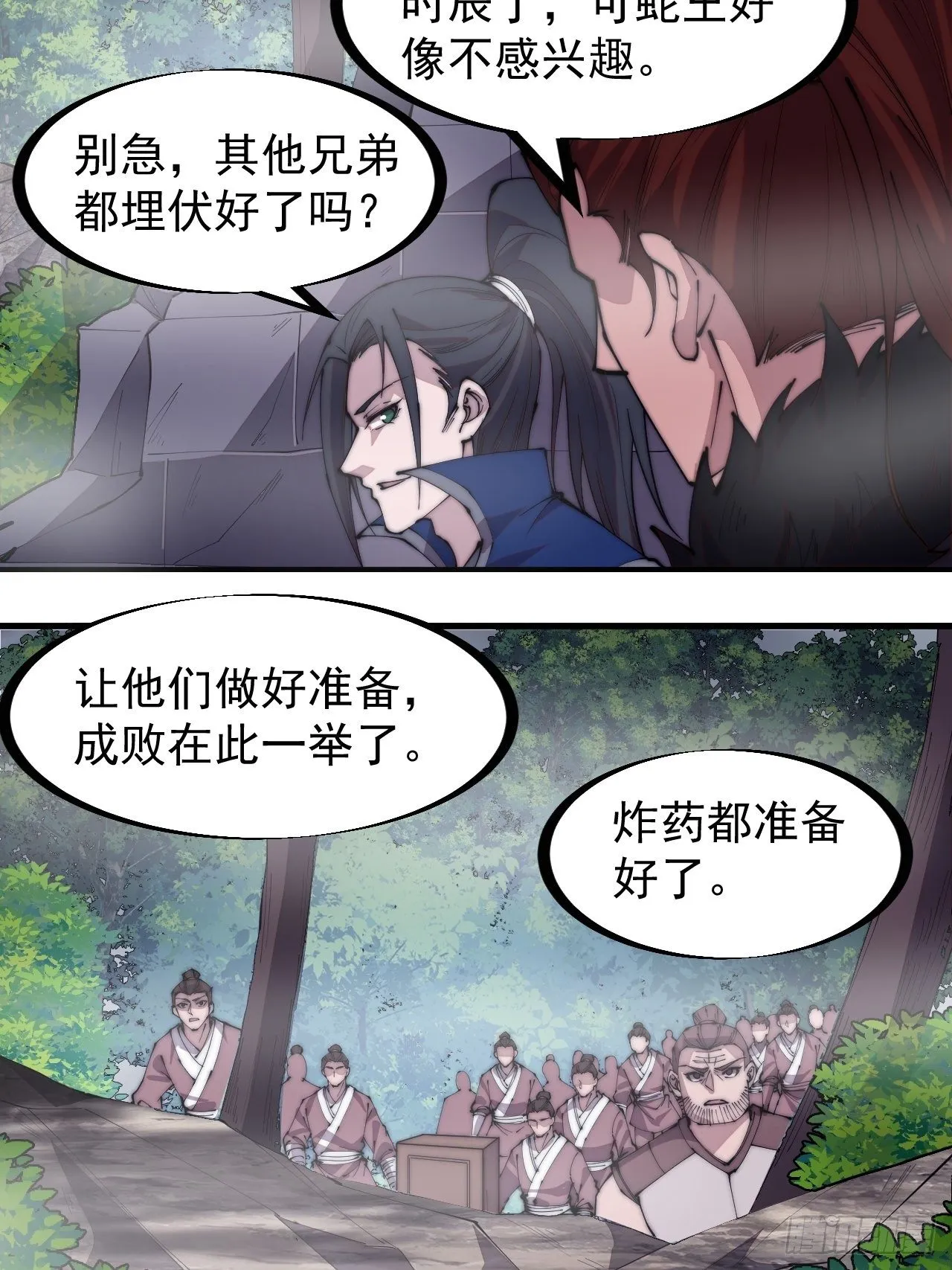 第二百七十二话： 发妻妩大朗 第35页
