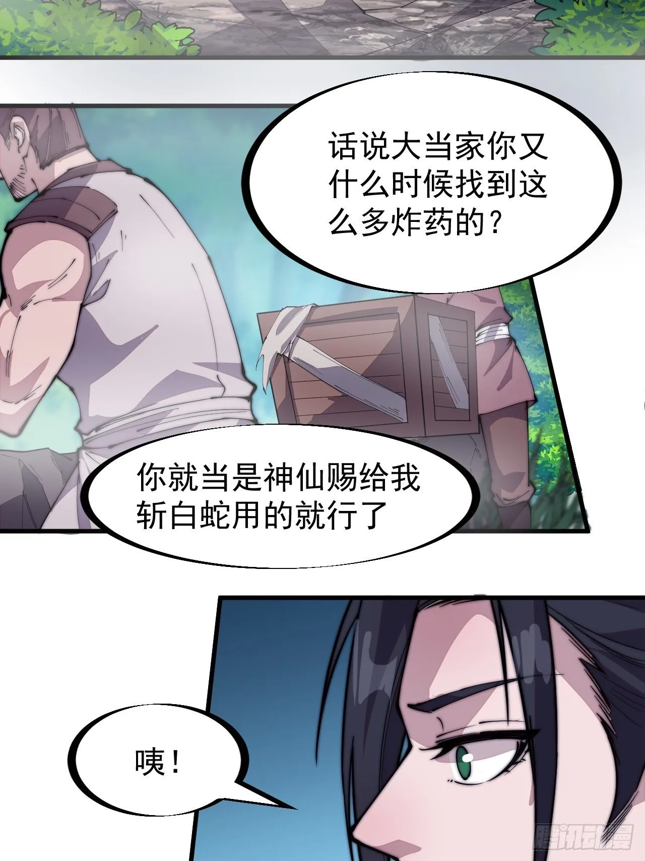 第二百七十二话： 发妻妩大朗 第36页