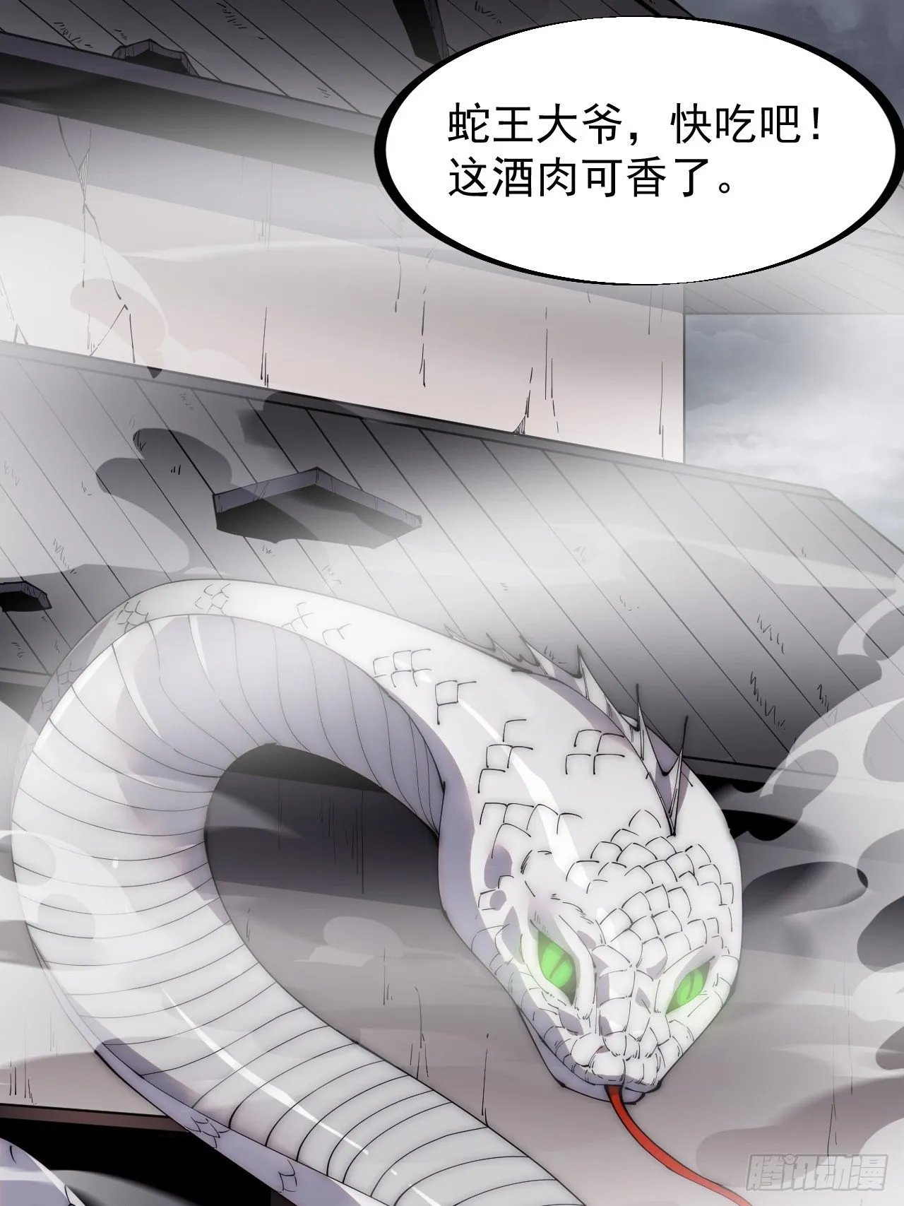 第二百七十二话： 发妻妩大朗 第39页