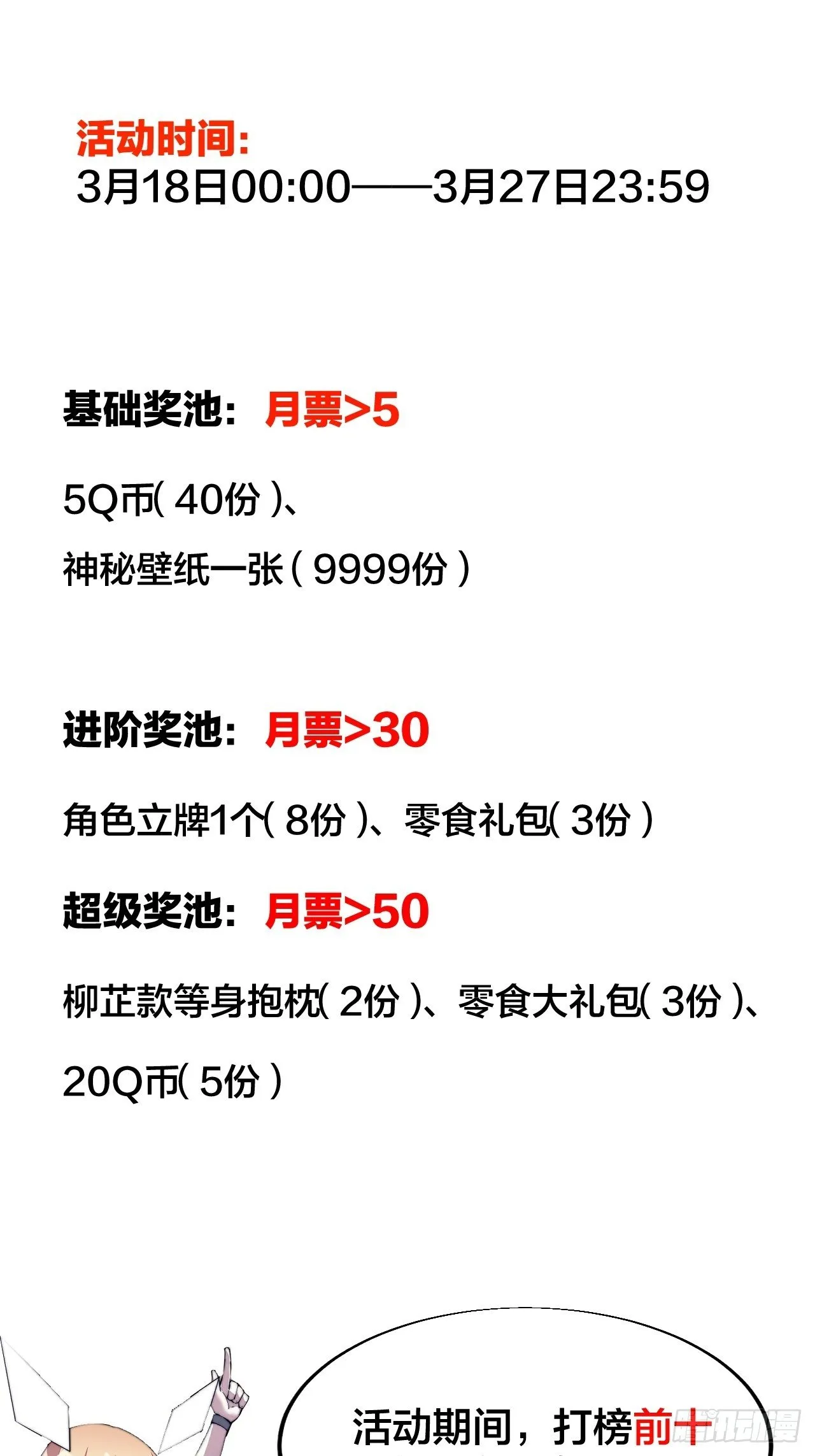 第二百七十二话： 发妻妩大朗 第44页