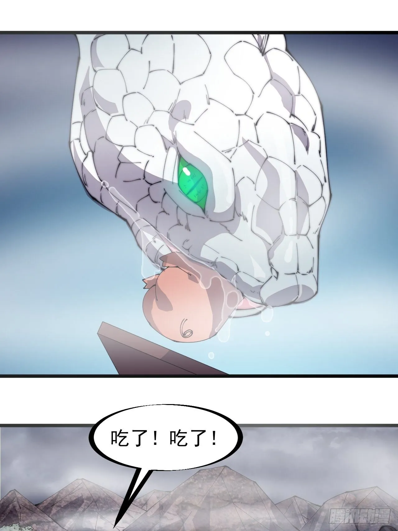 第二百七十三话：山贼VS白蛇 第4页