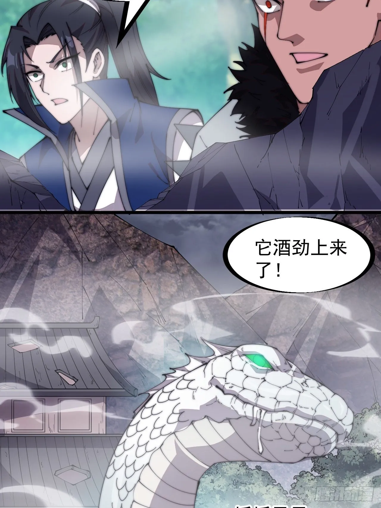 第二百七十三话：山贼VS白蛇 第7页