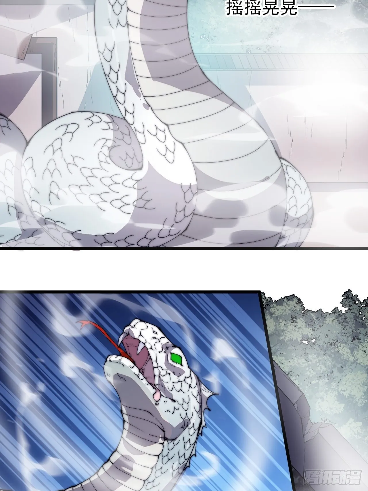 第二百七十三话：山贼VS白蛇 第8页