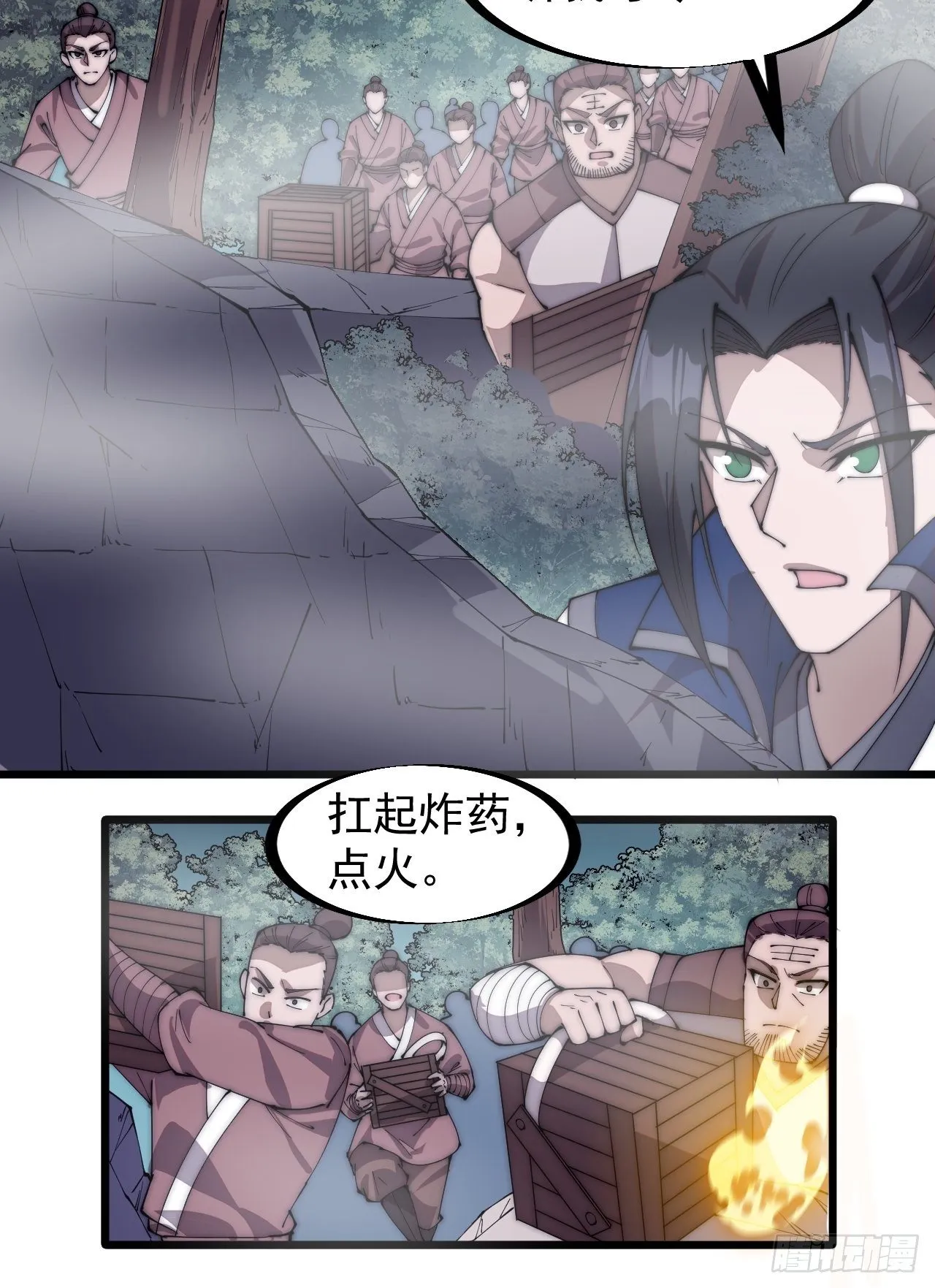 第二百七十三话：山贼VS白蛇 第11页