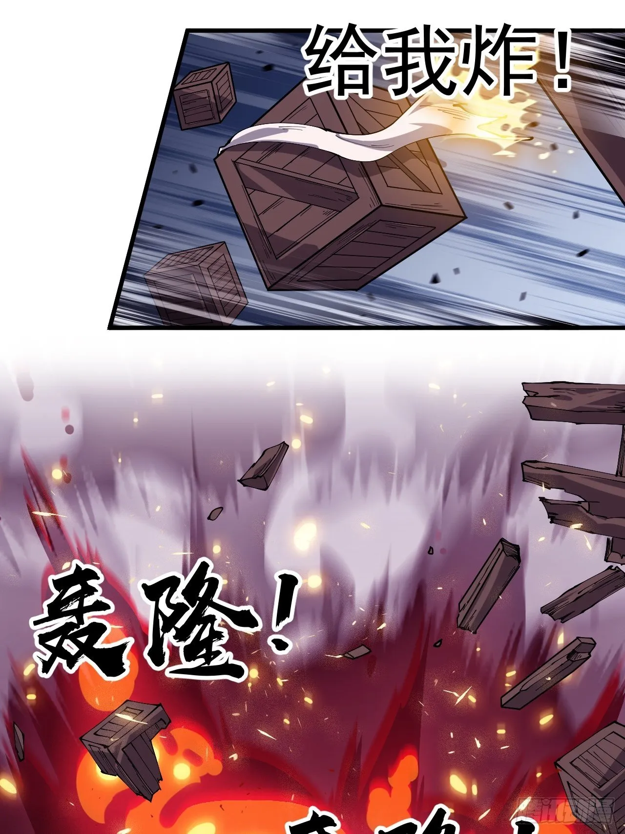 第二百七十三话：山贼VS白蛇 第12页