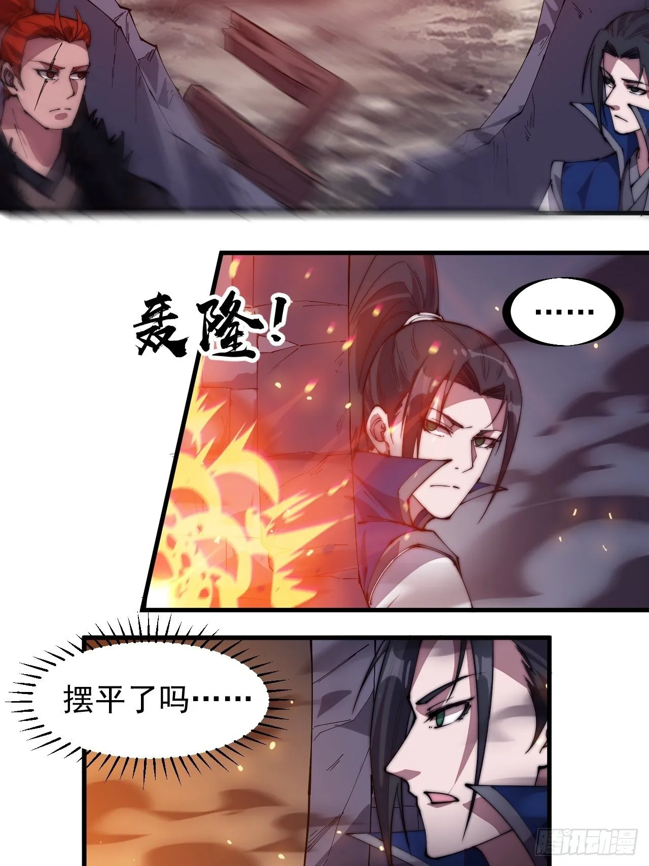 第二百七十三话：山贼VS白蛇 第14页