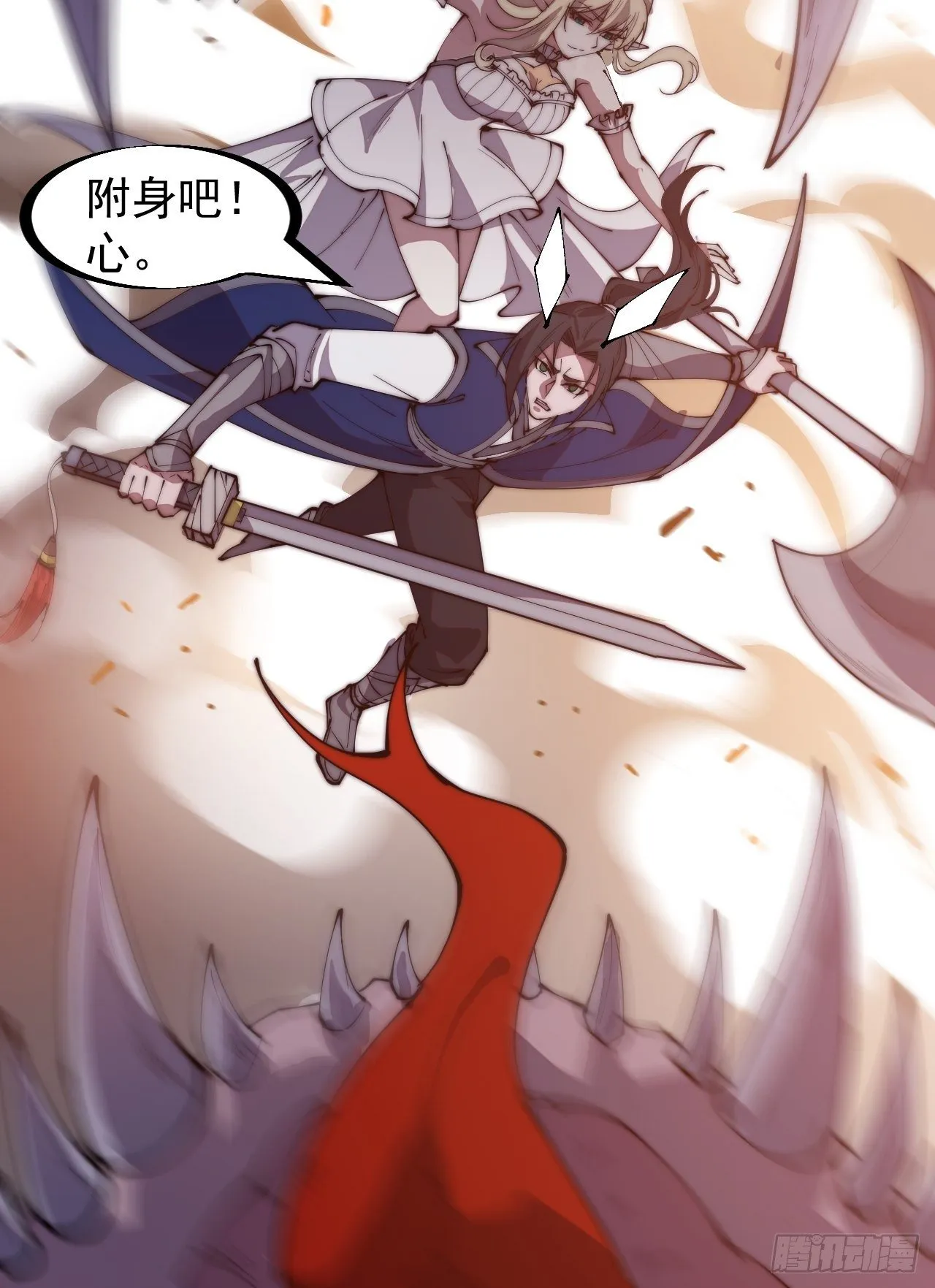 第二百七十三话：山贼VS白蛇 第20页