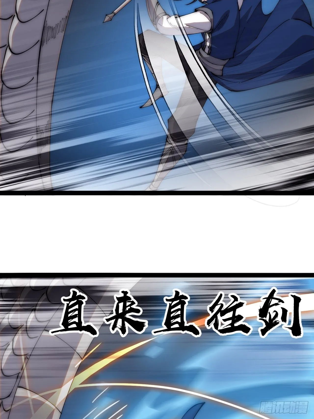 第二百七十三话：山贼VS白蛇 第23页