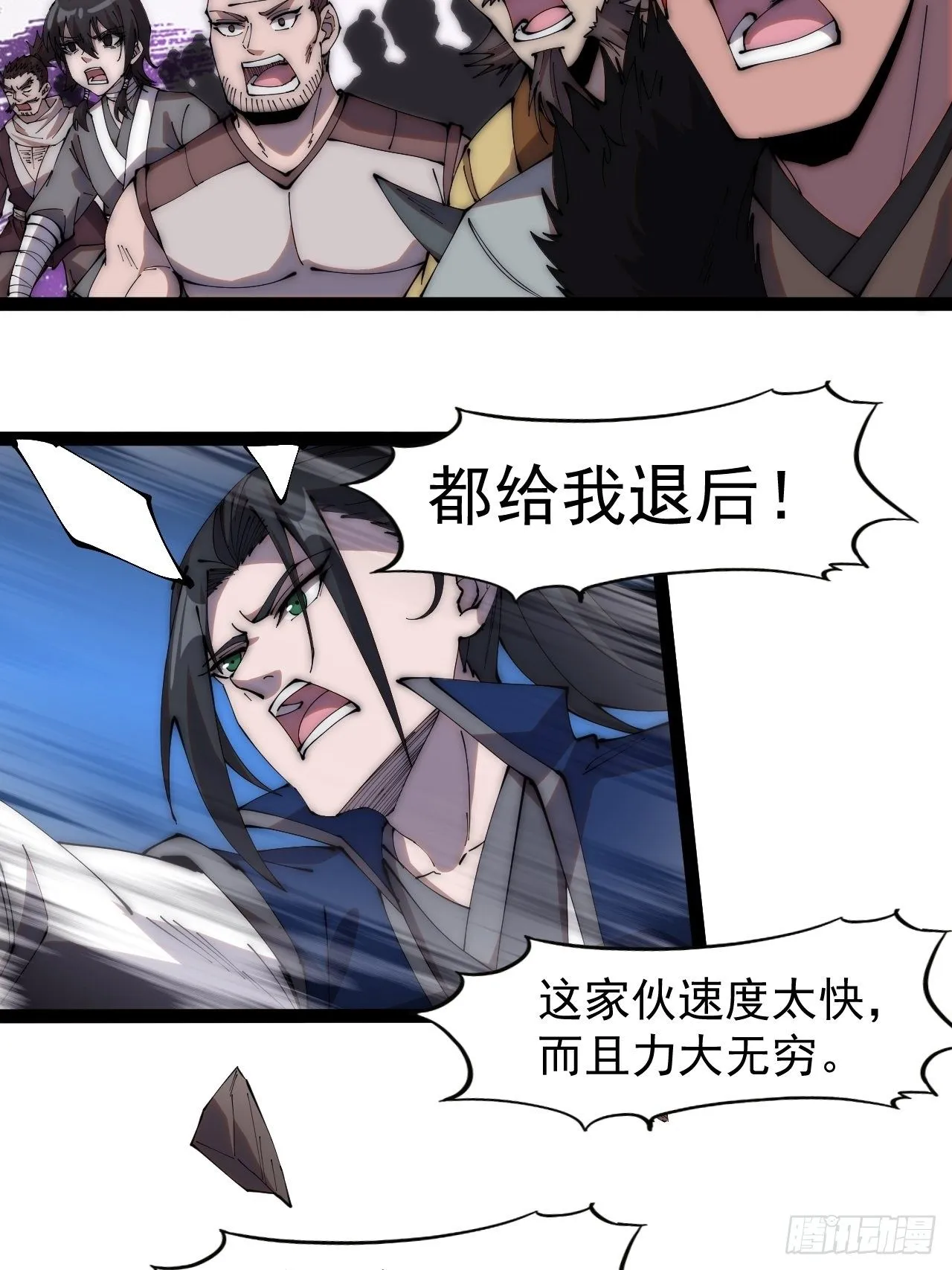 第二百七十三话：山贼VS白蛇 第28页