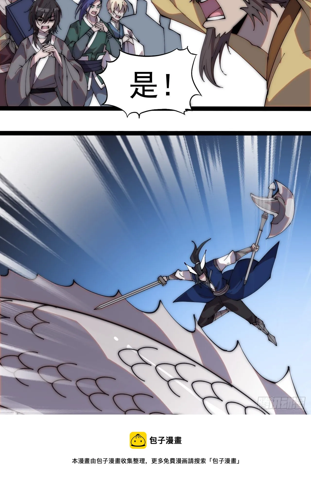 第二百七十三话：山贼VS白蛇 第33页