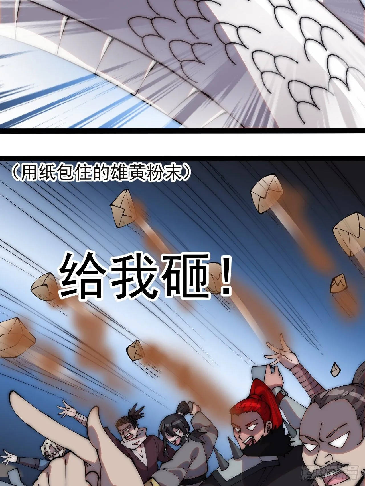 第二百七十三话：山贼VS白蛇 第34页